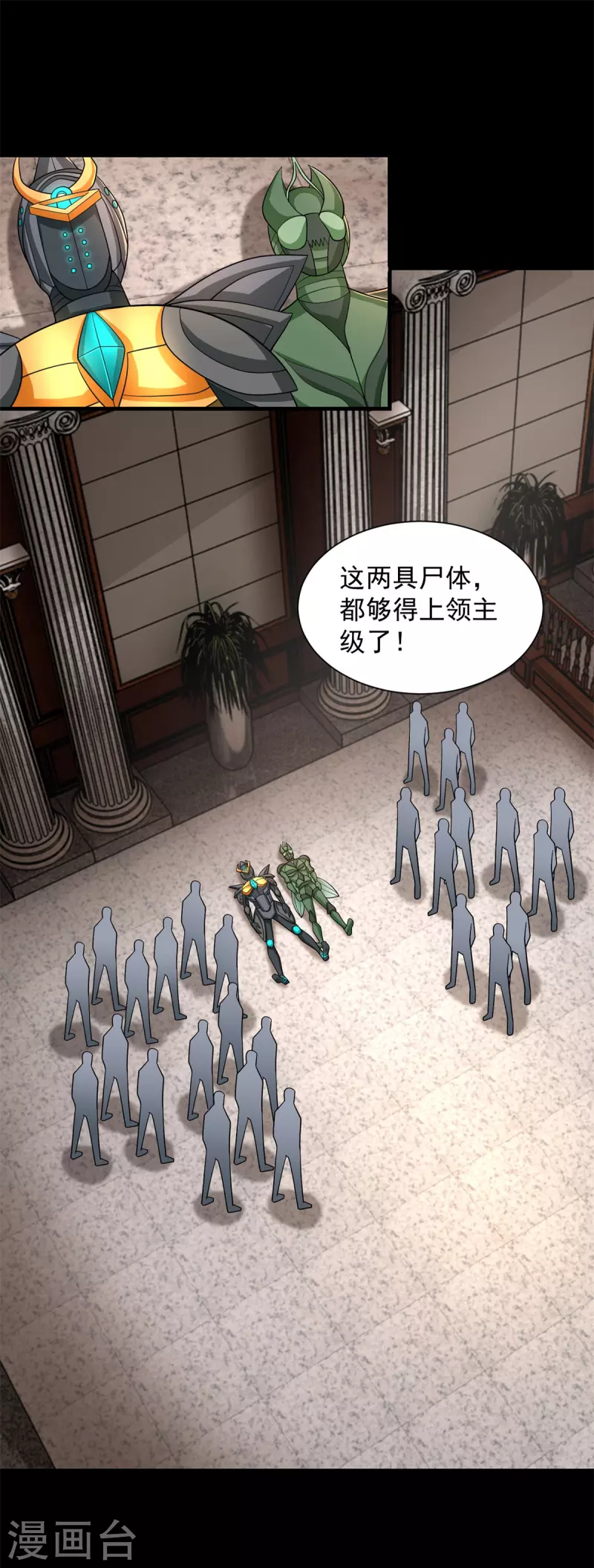 第509话 不速之客1