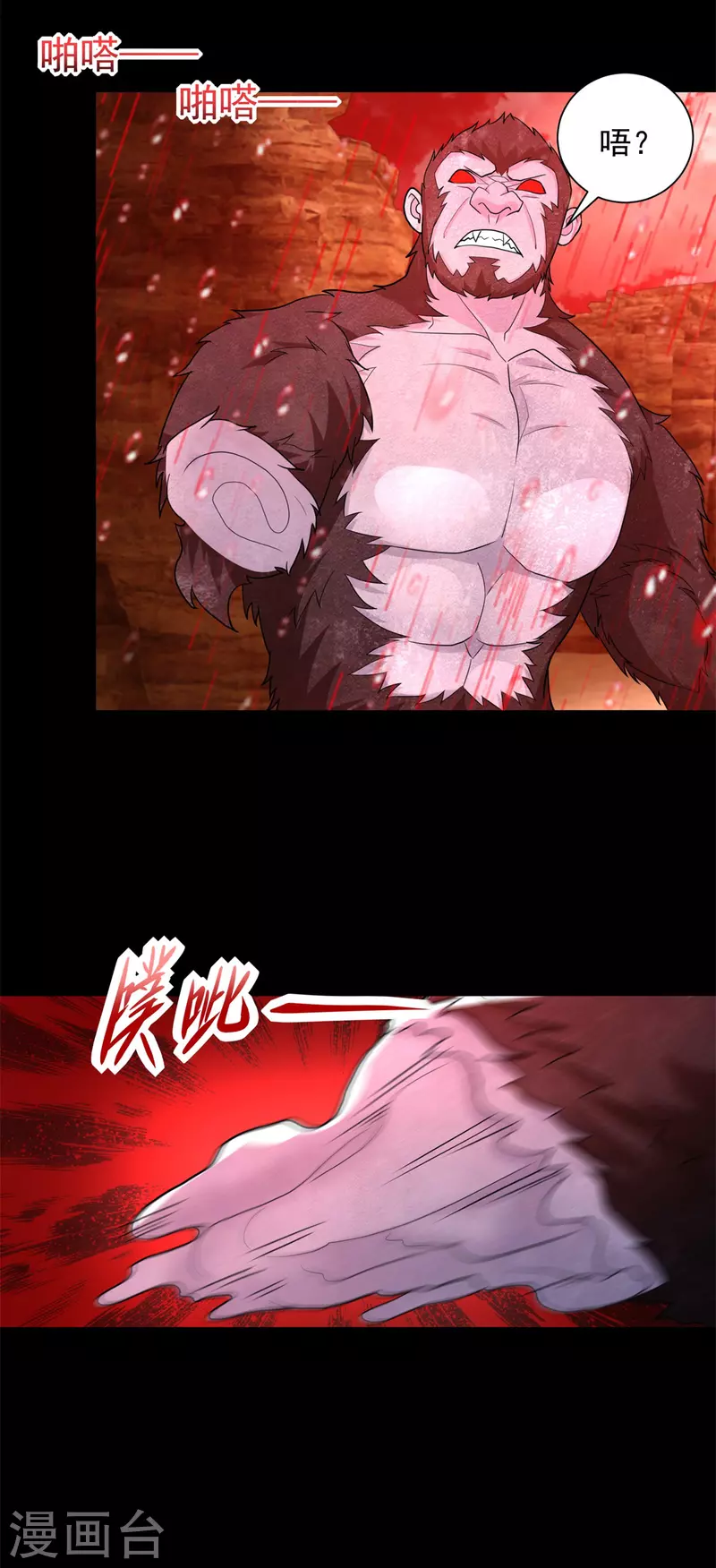 第541话 灵心儿VS秦羽2