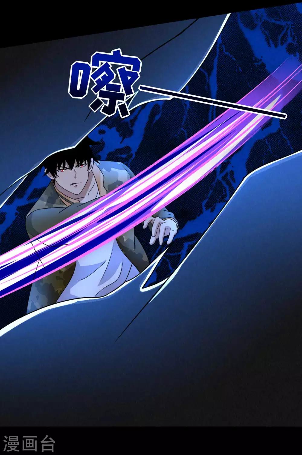 第232话 空间裂缝17