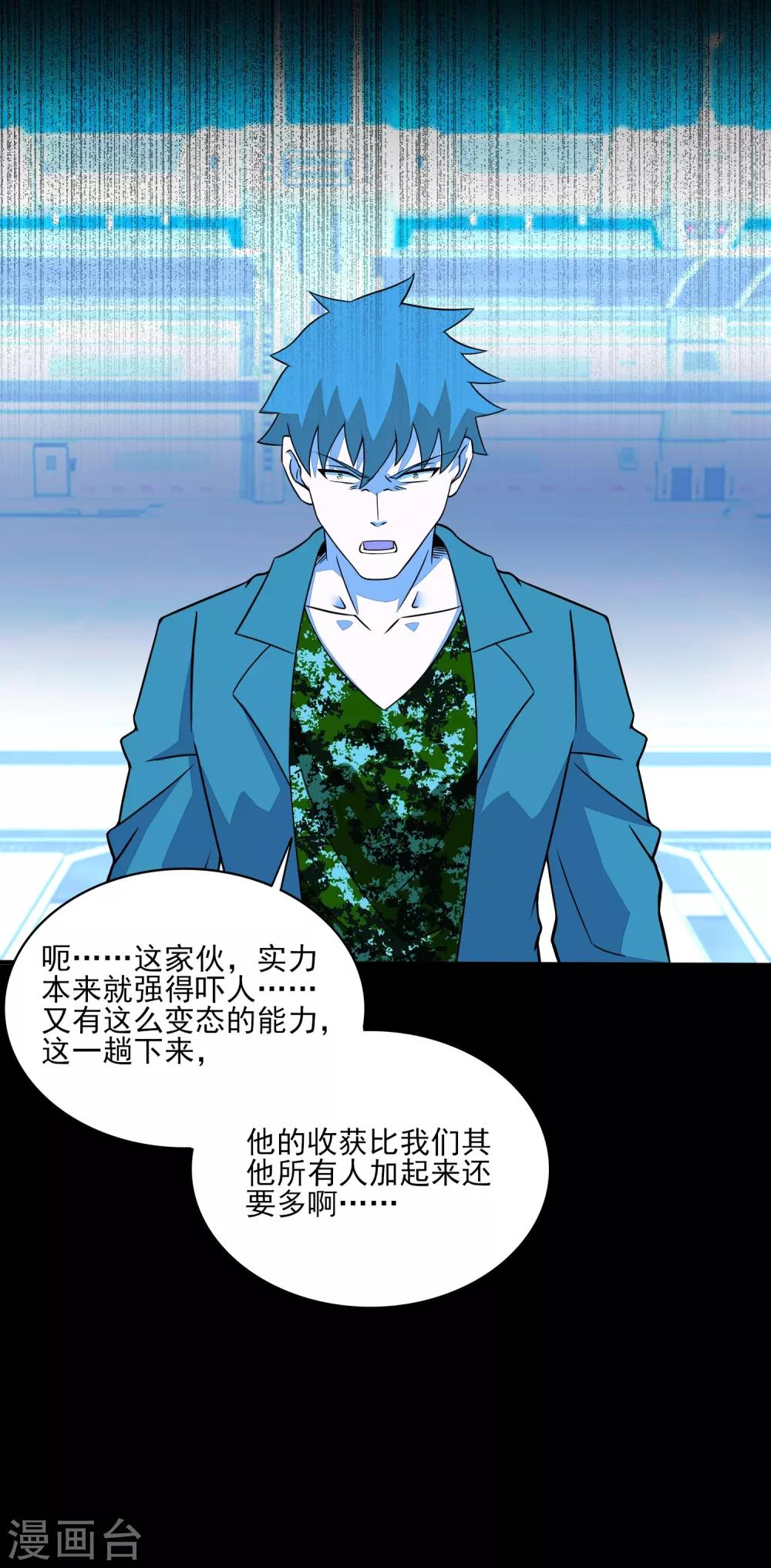 第71话 大丰收16