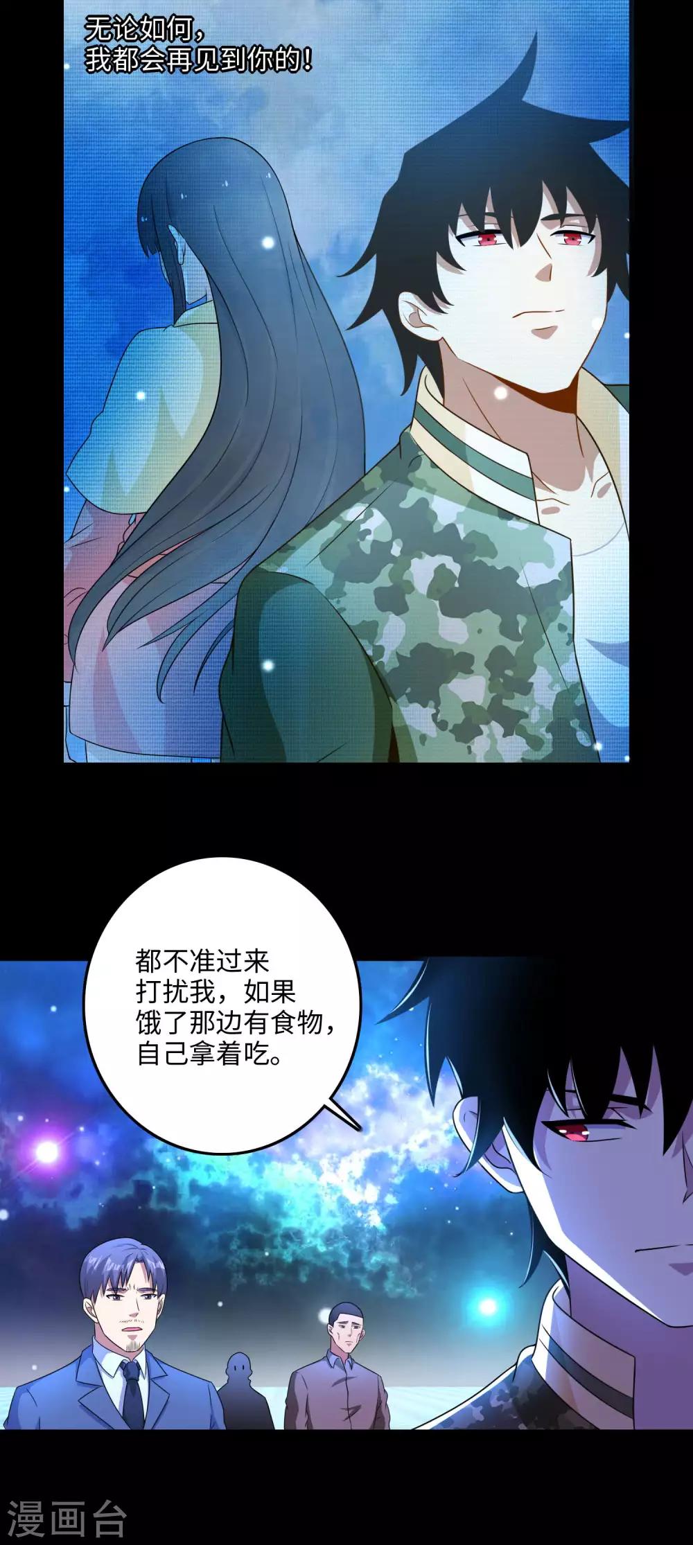 第247话 绝地反击13