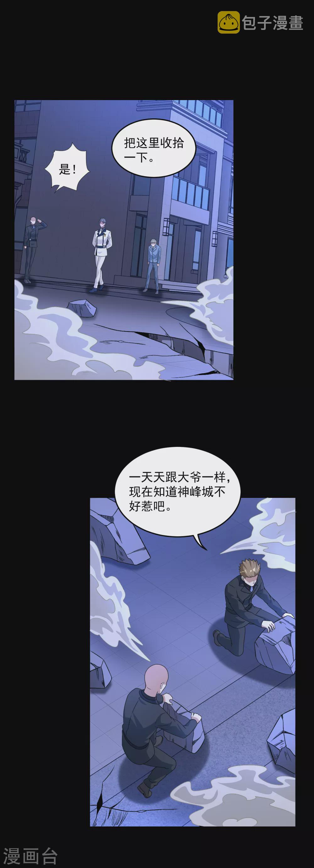 第313话 遗蹟4