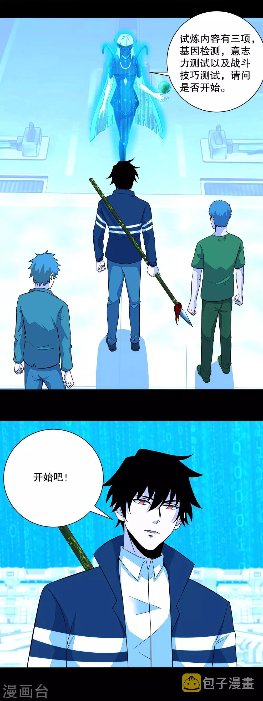 第69话 考验开始9