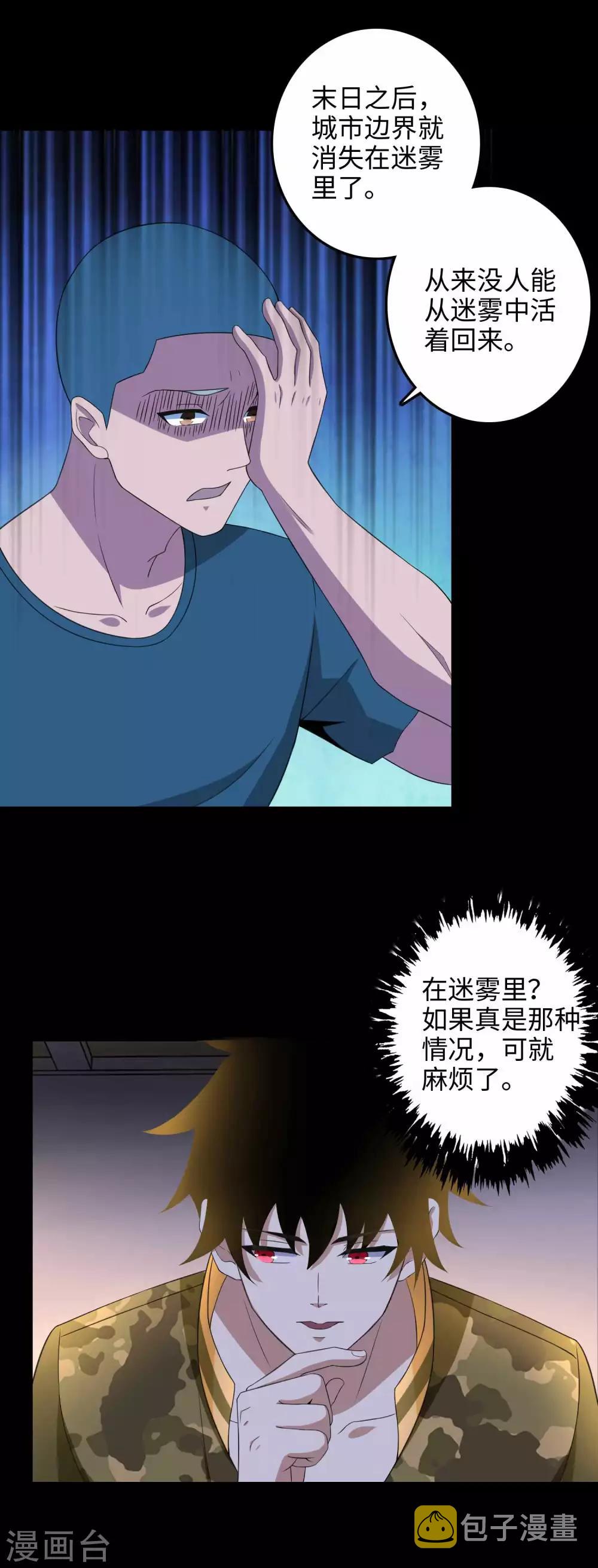 第228话 囚牢5