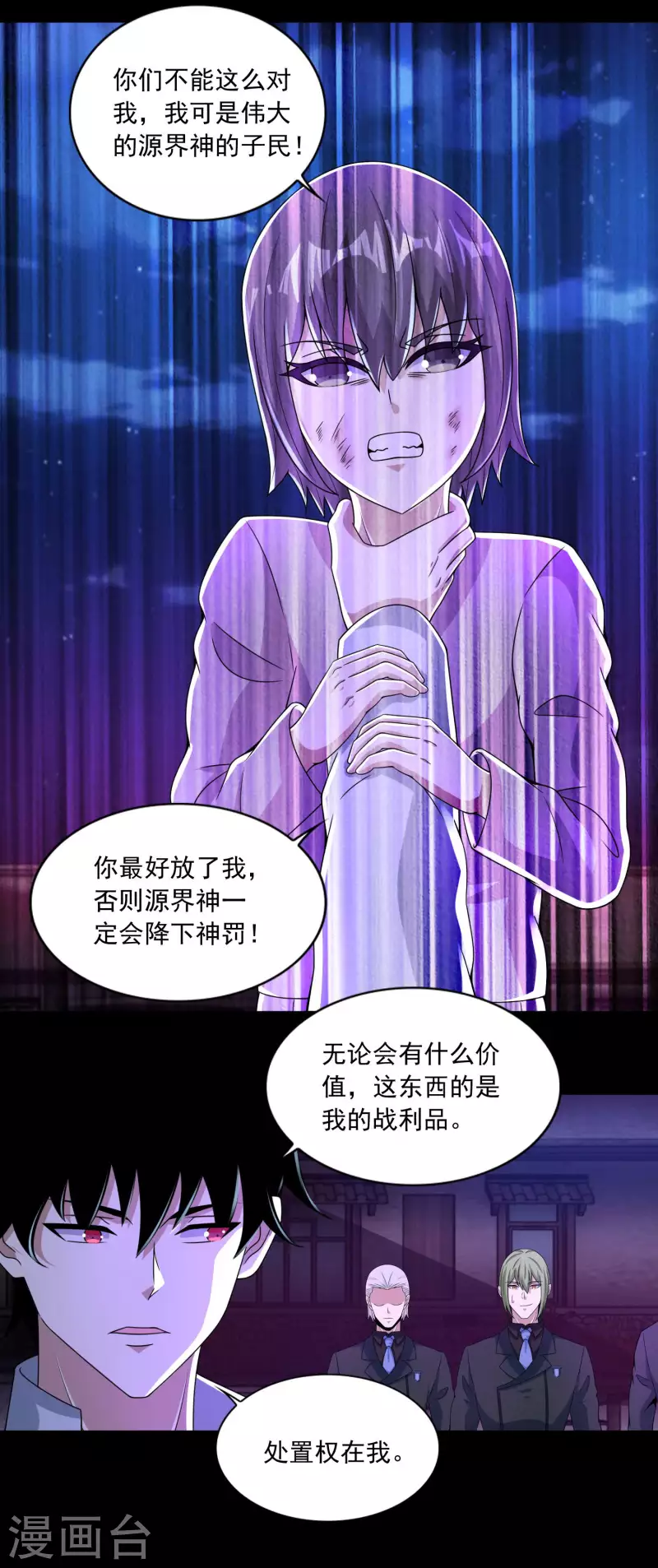 第385话 银骑会3