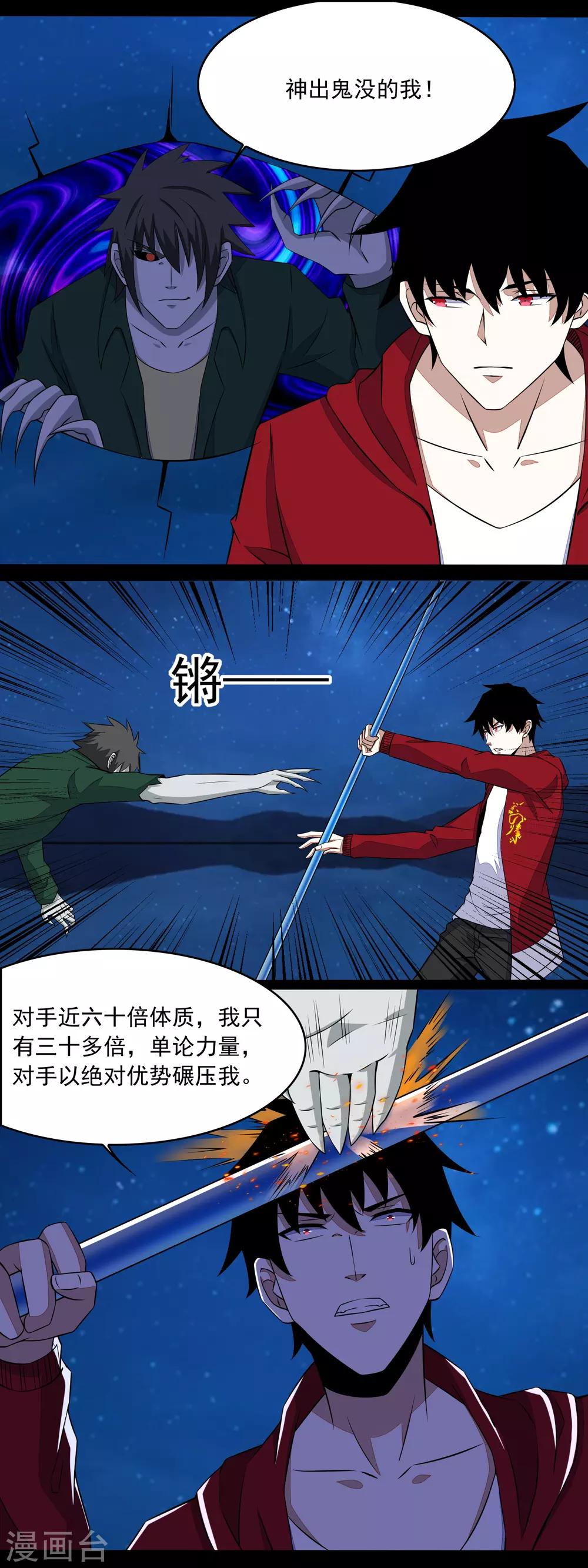 第119话 技巧制胜5