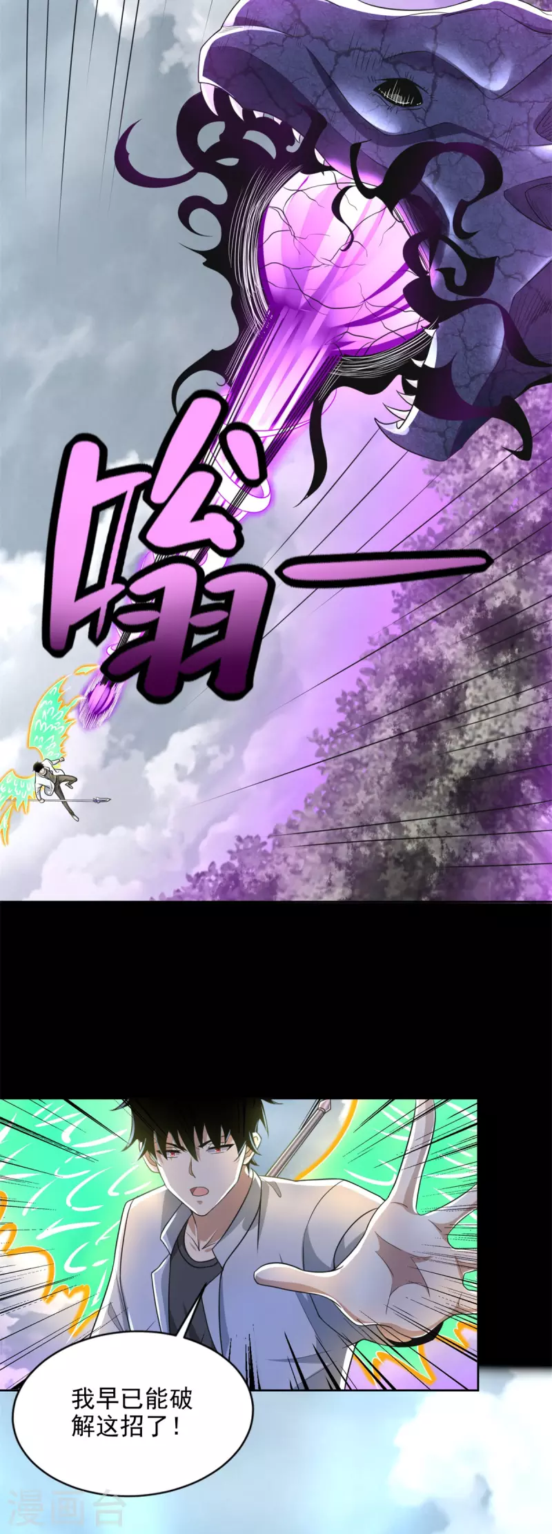 第465话 压制11