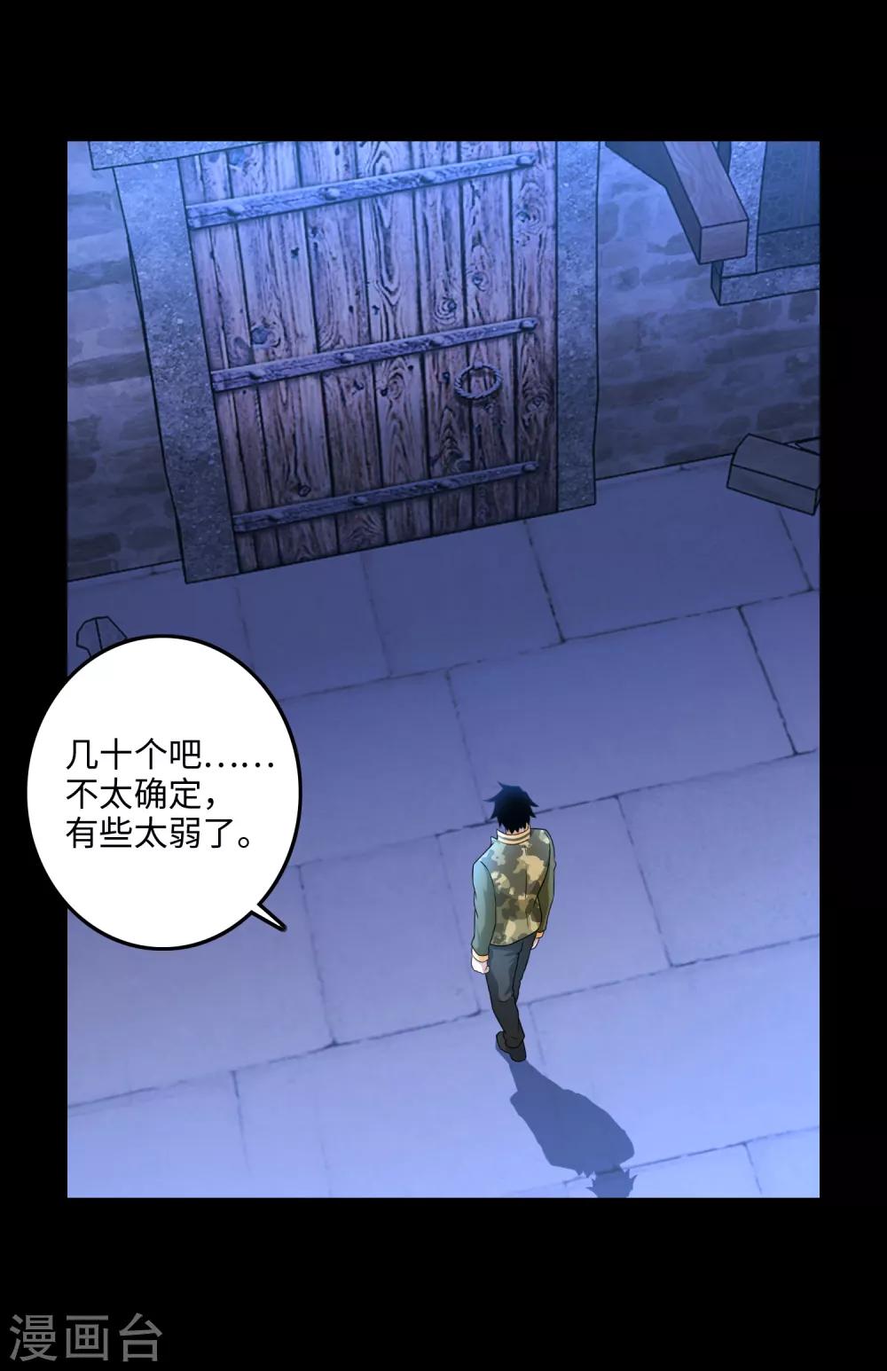 第243话 时间与希望9