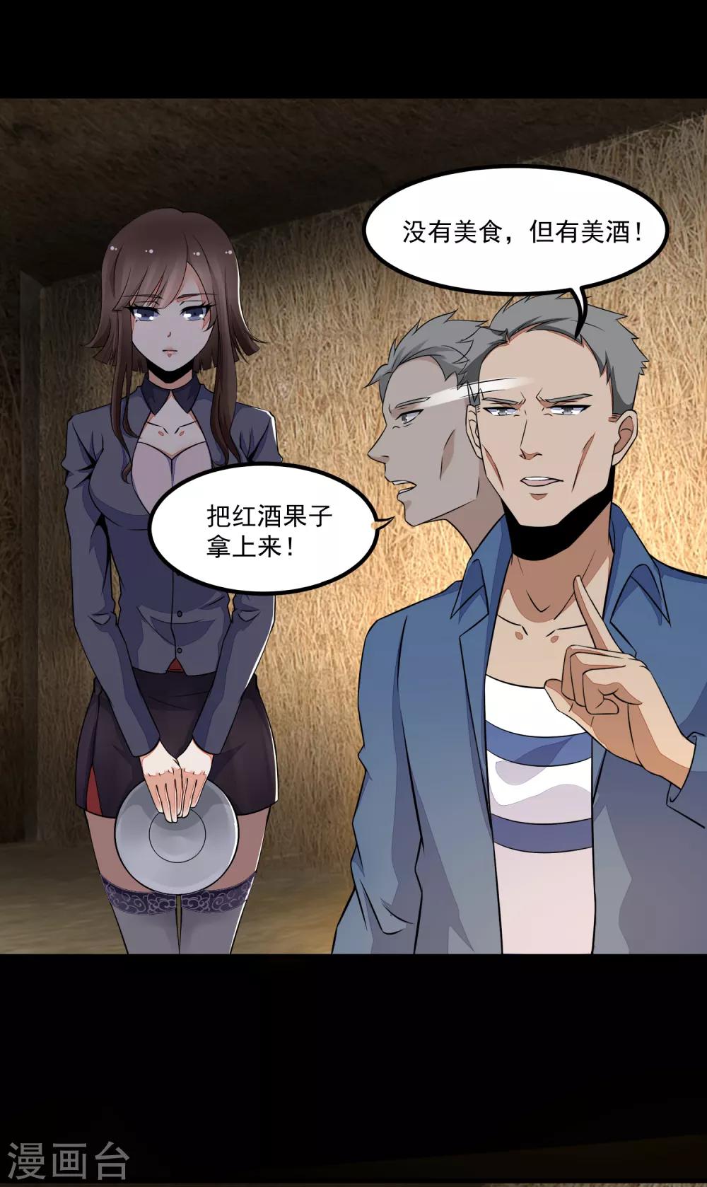 第126话 屍血藤萝11