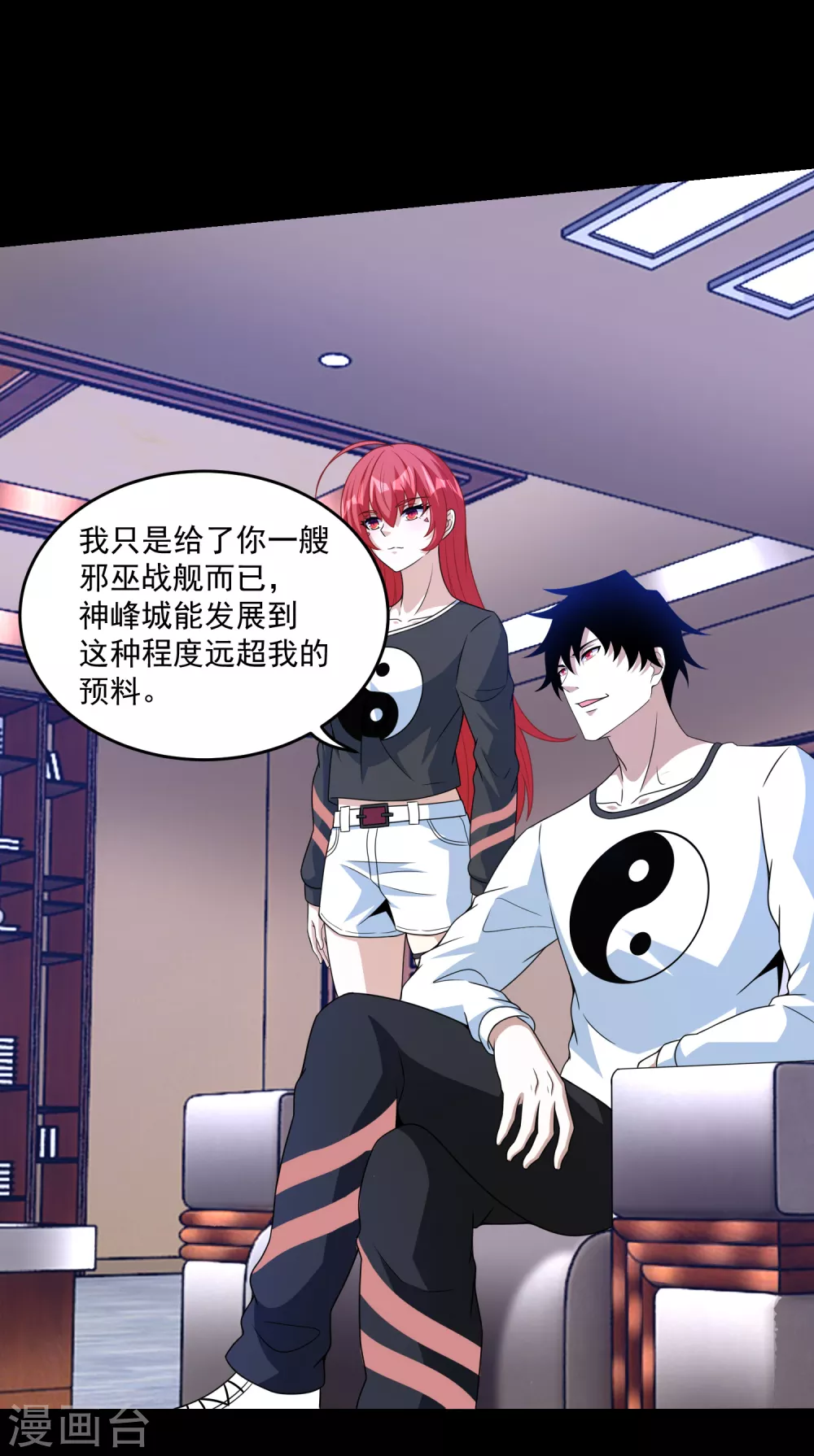 第309话 劝告8
