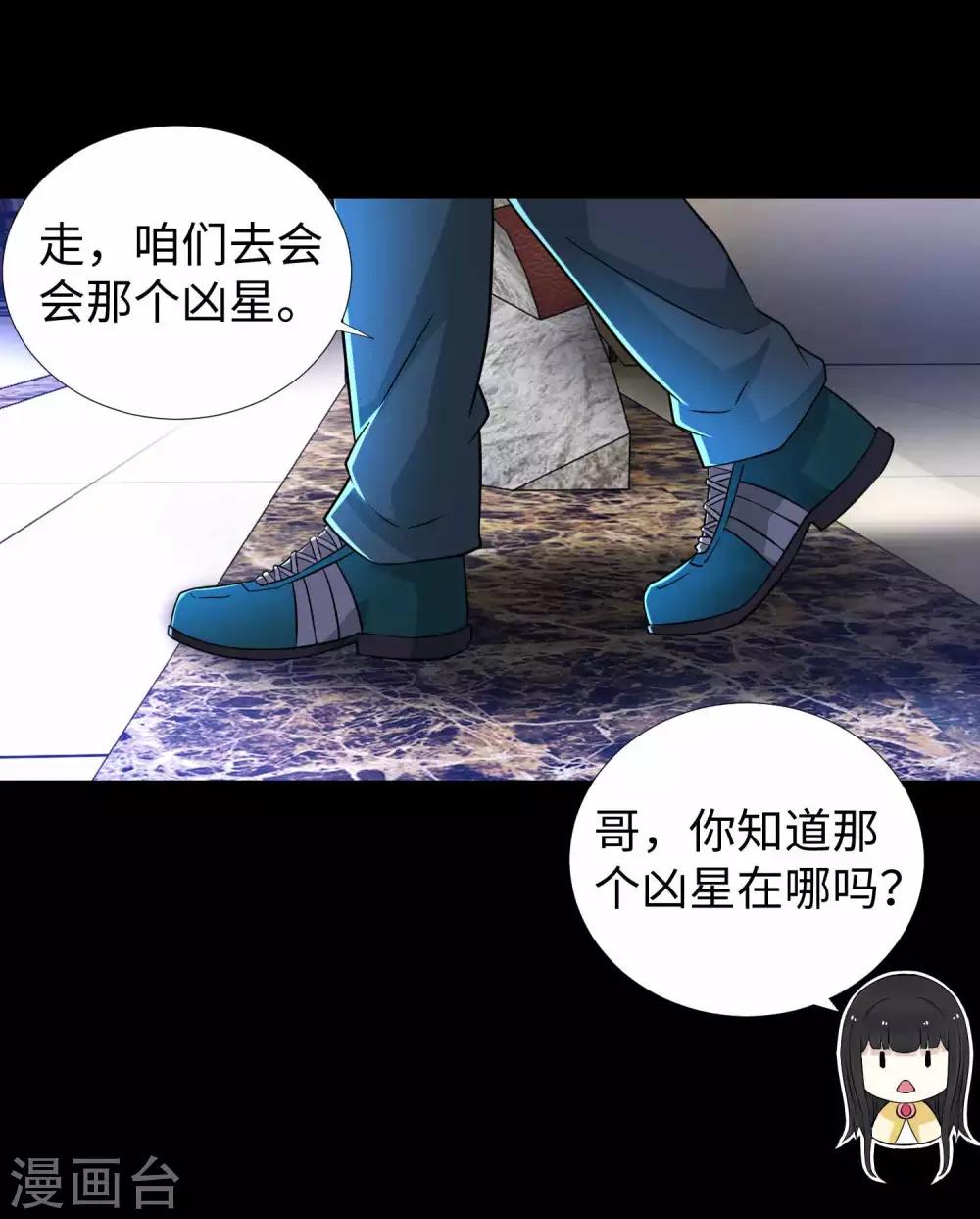 第194话 衆星族的追兵1