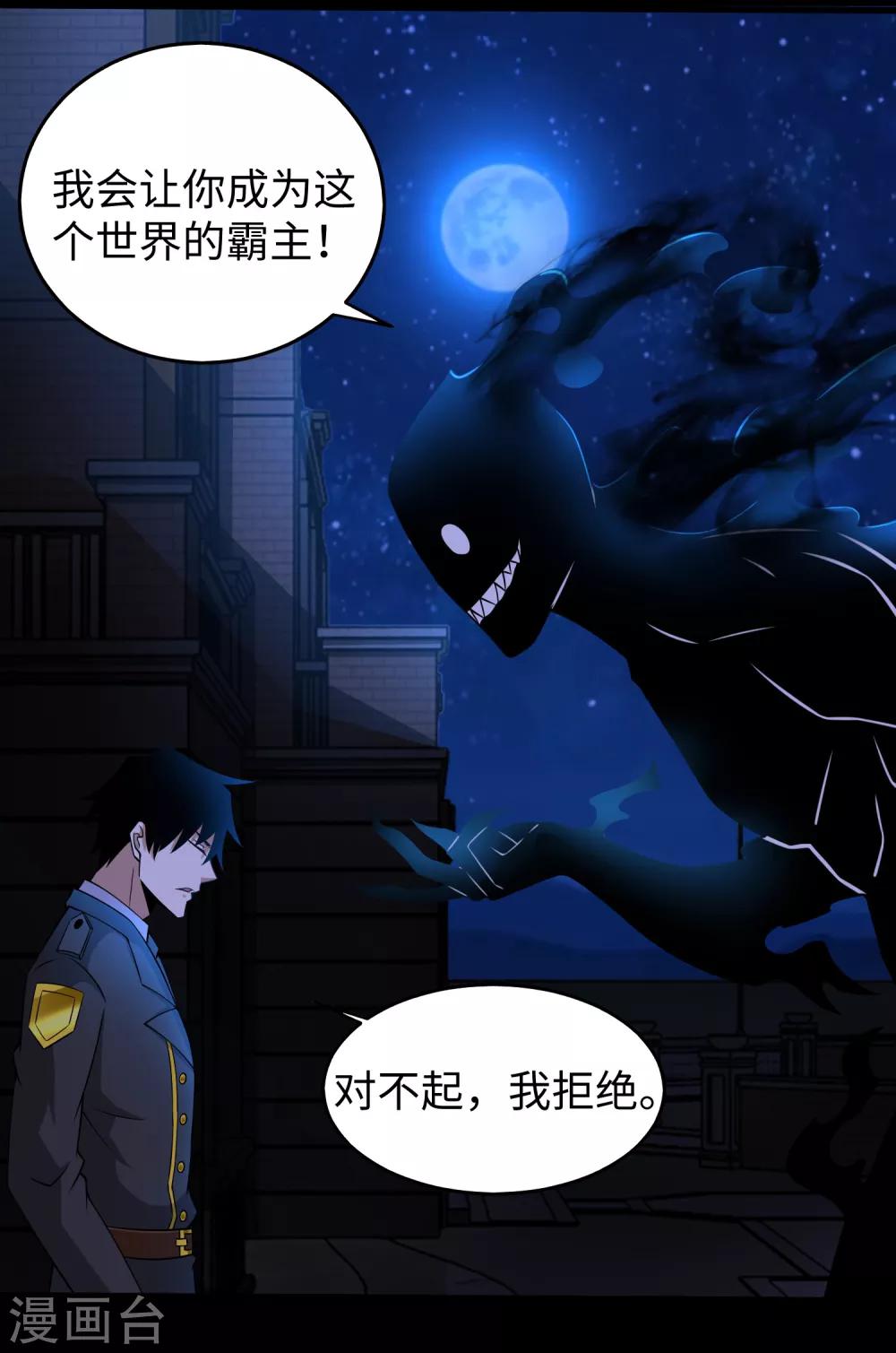 第178话 元鬼大人18