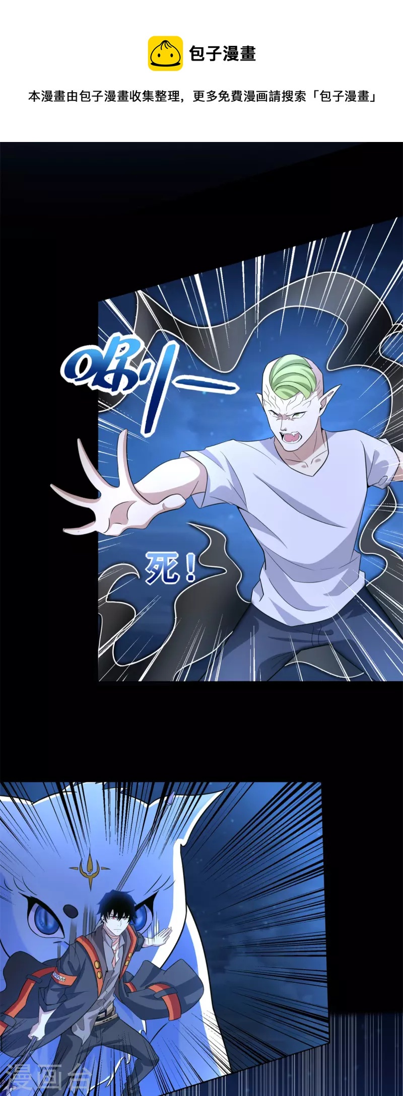 第485话 漆黑对极黑20