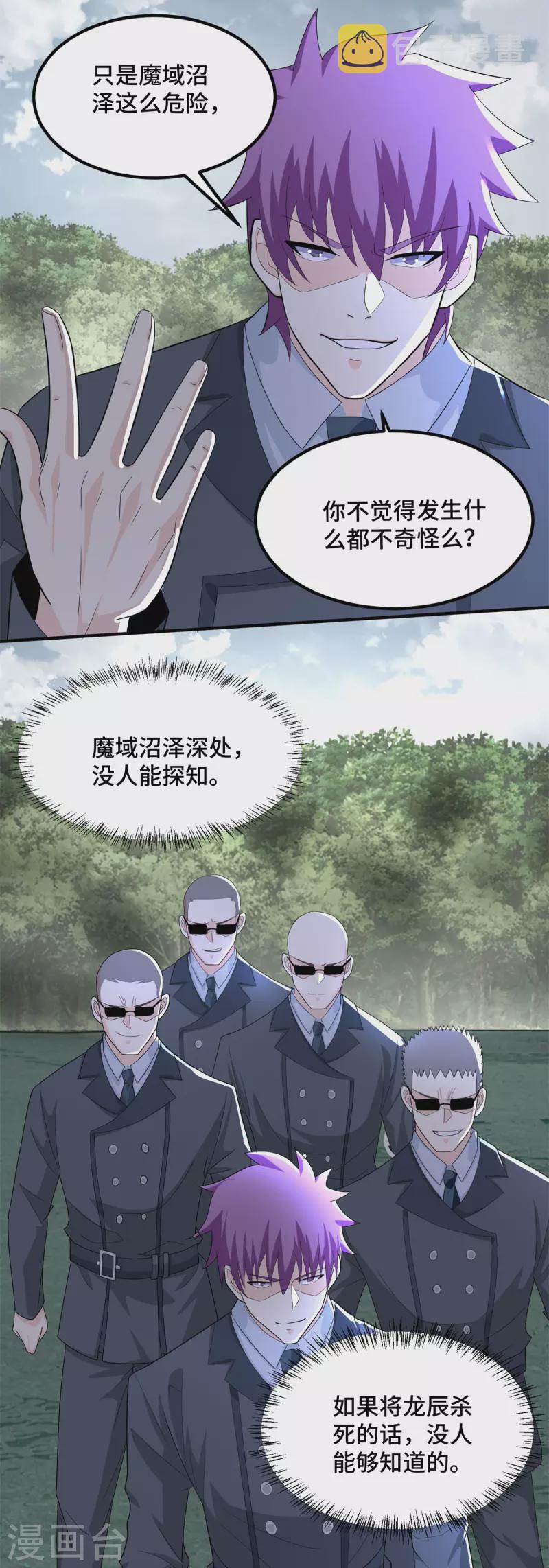 第447话 对战5