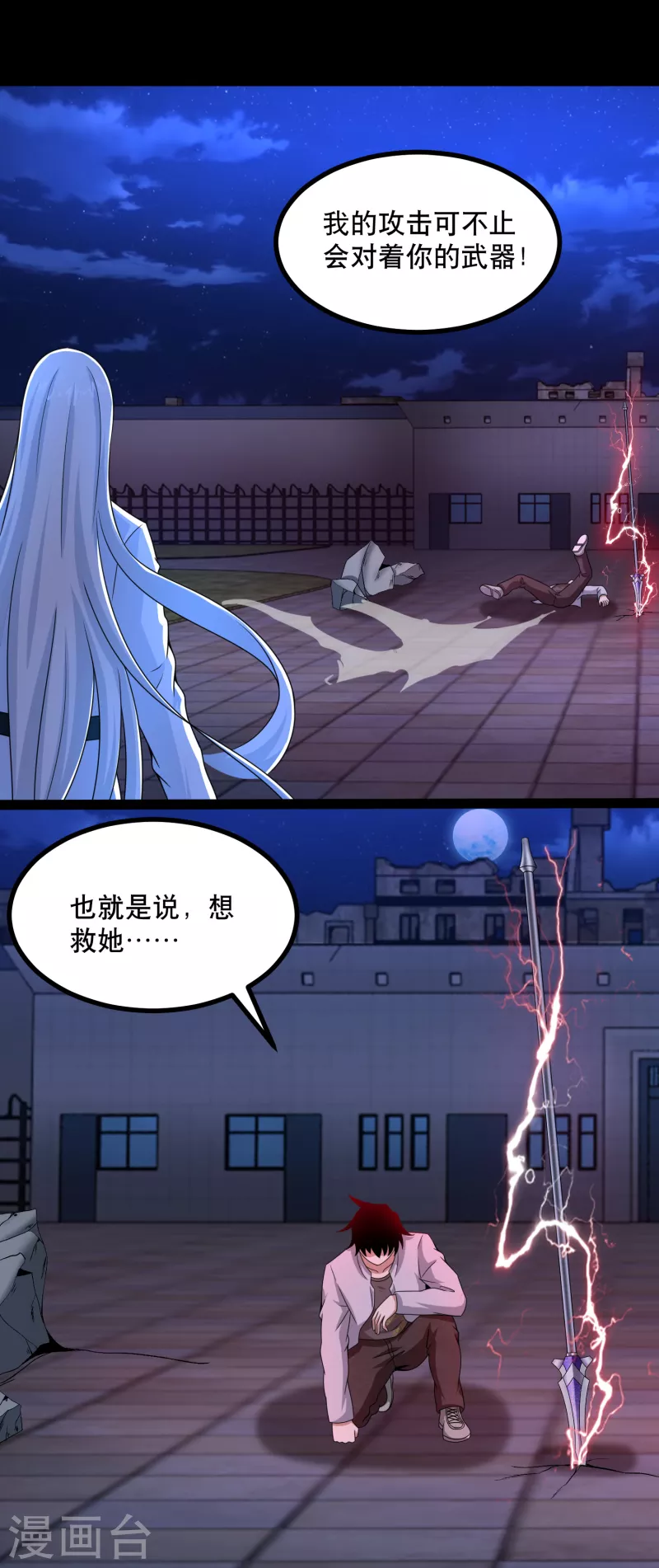 第410话 败敌8