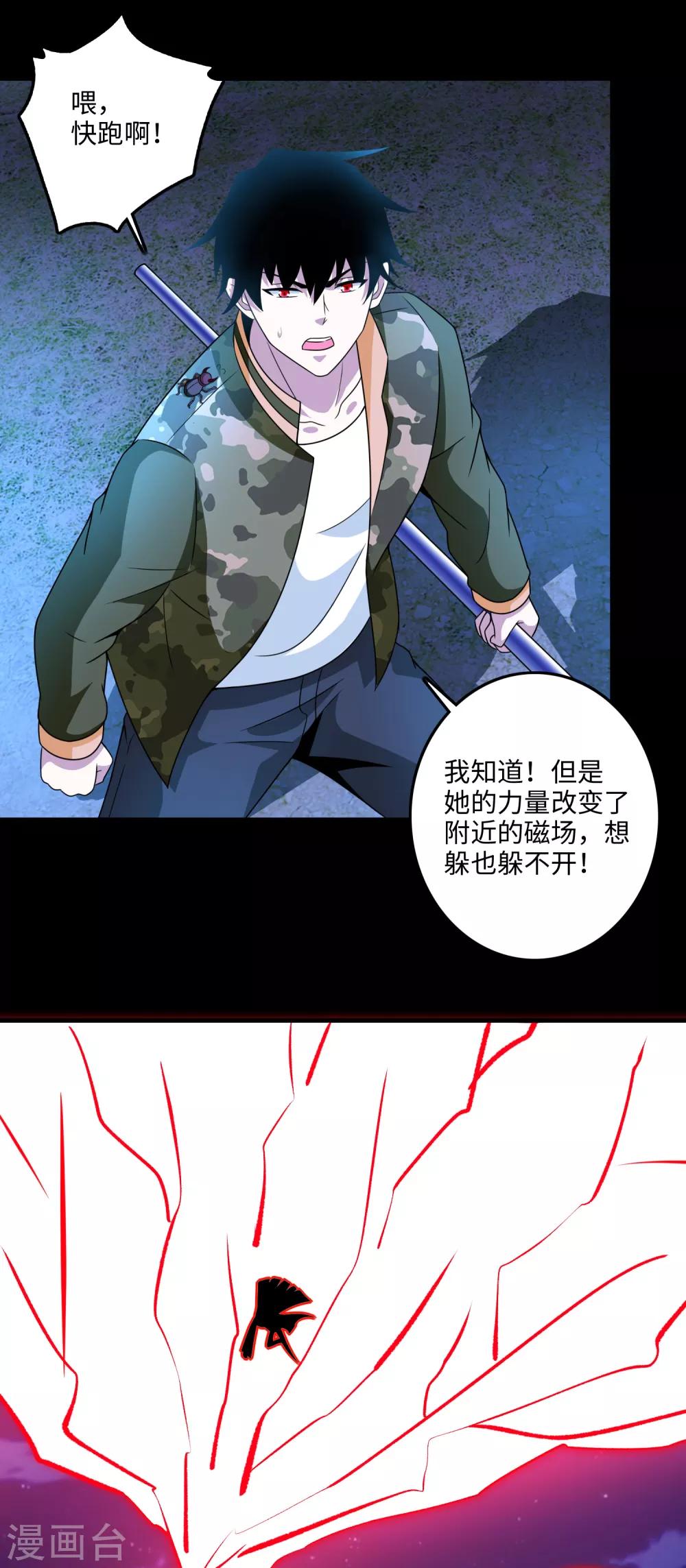 第246话 血色雷霆5