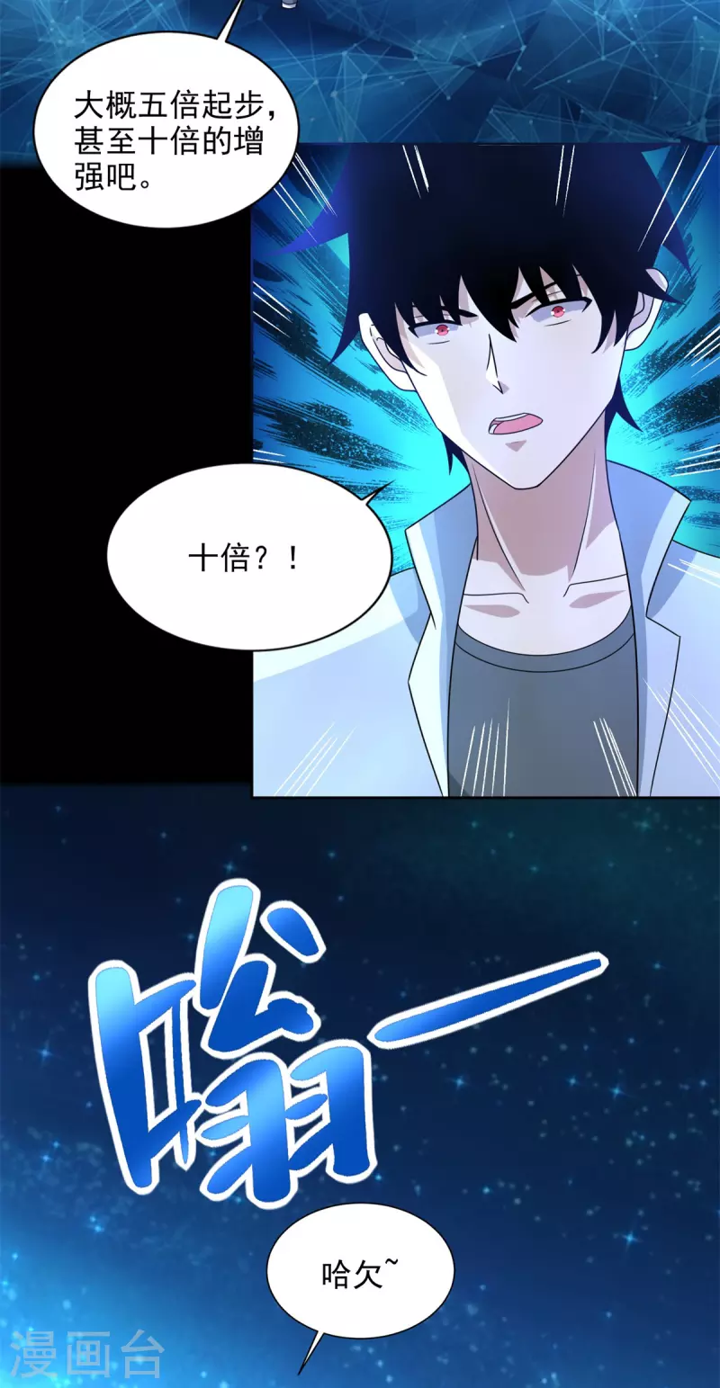 第437话 返祖8