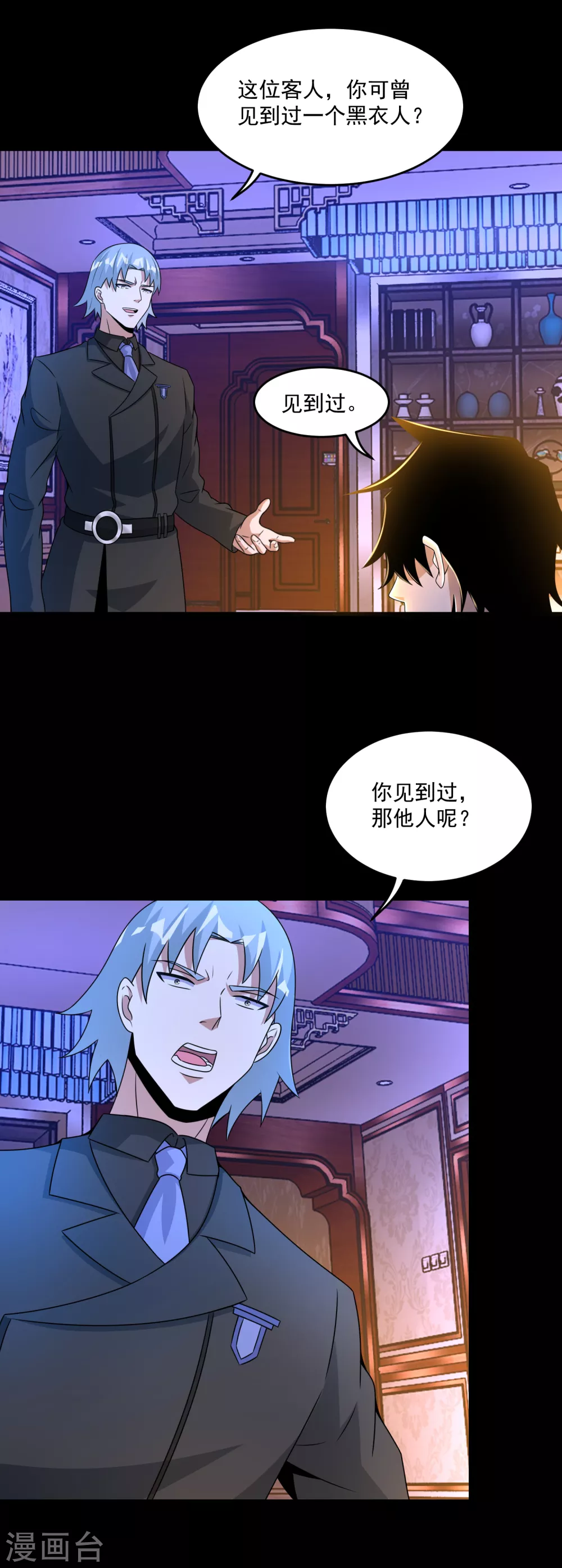第311话 救助20