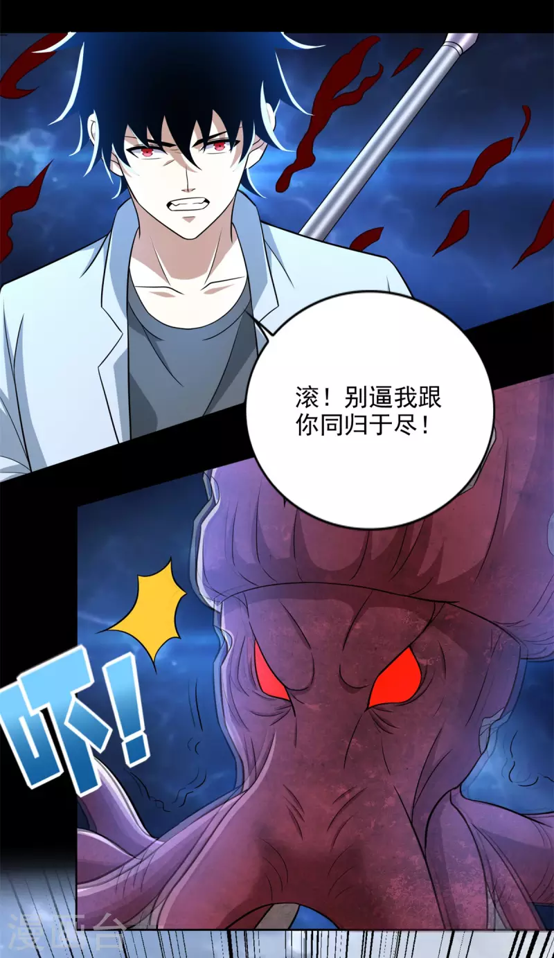 第481话 返祖失败2