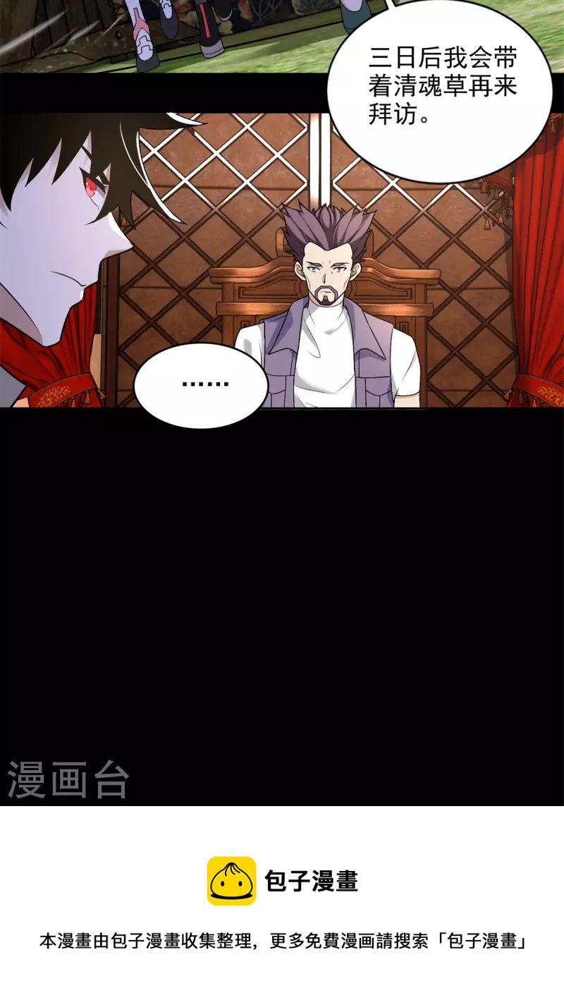 第501话 聚星阁12