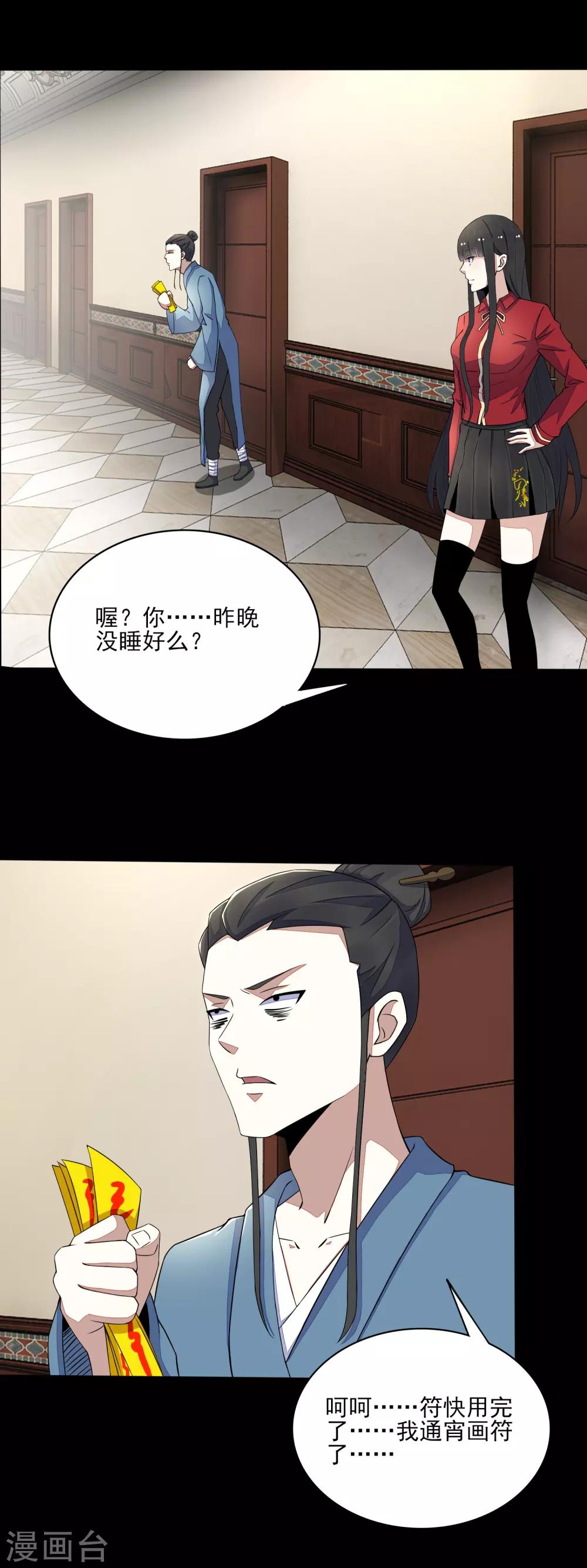 第83话 驻军营地5