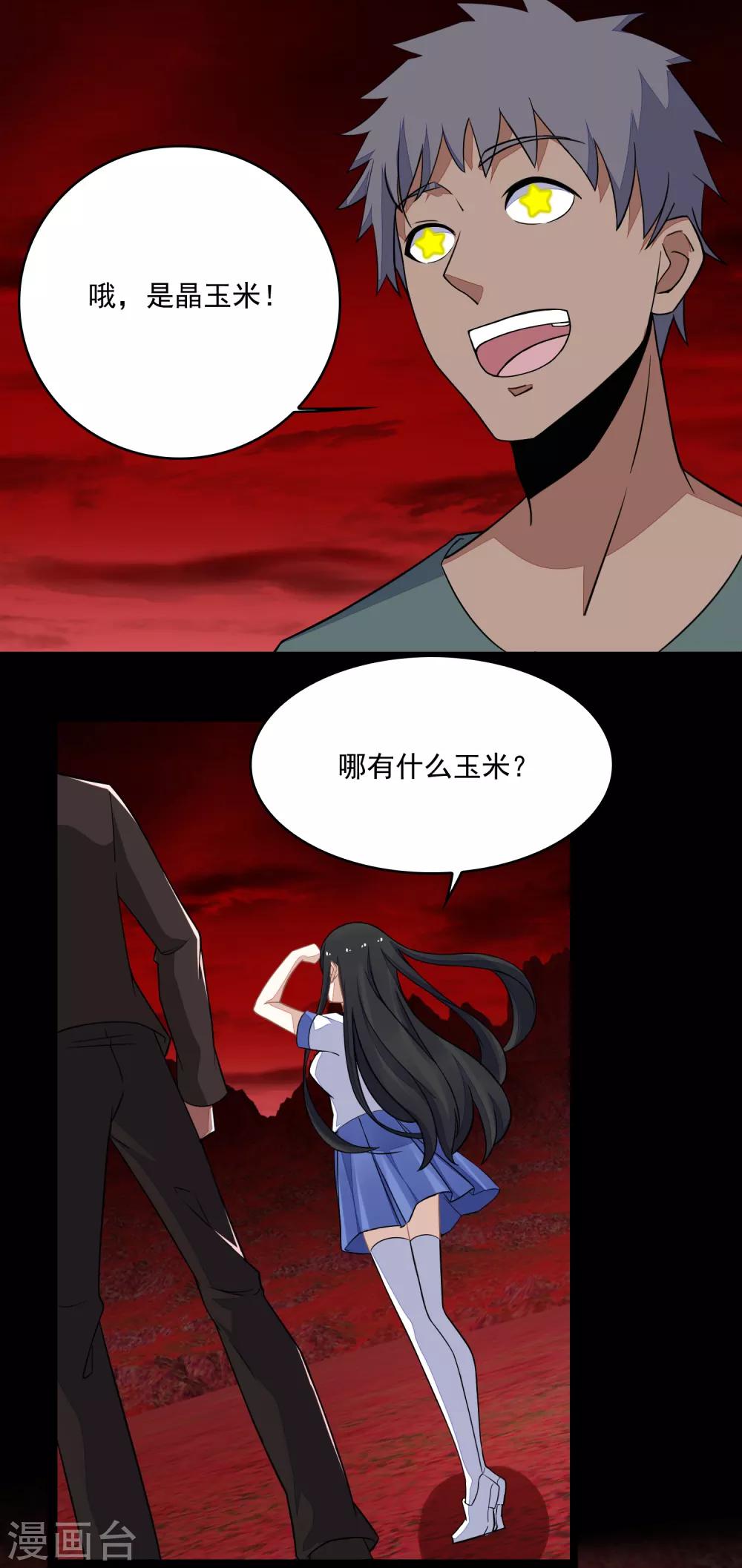 第129话 探索24