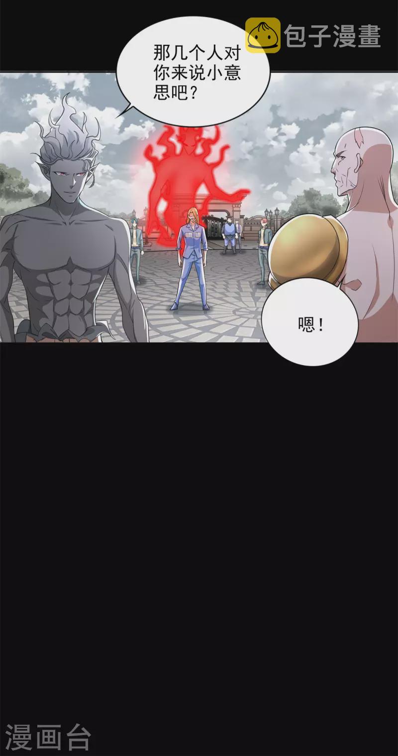 第505话 又是异族25