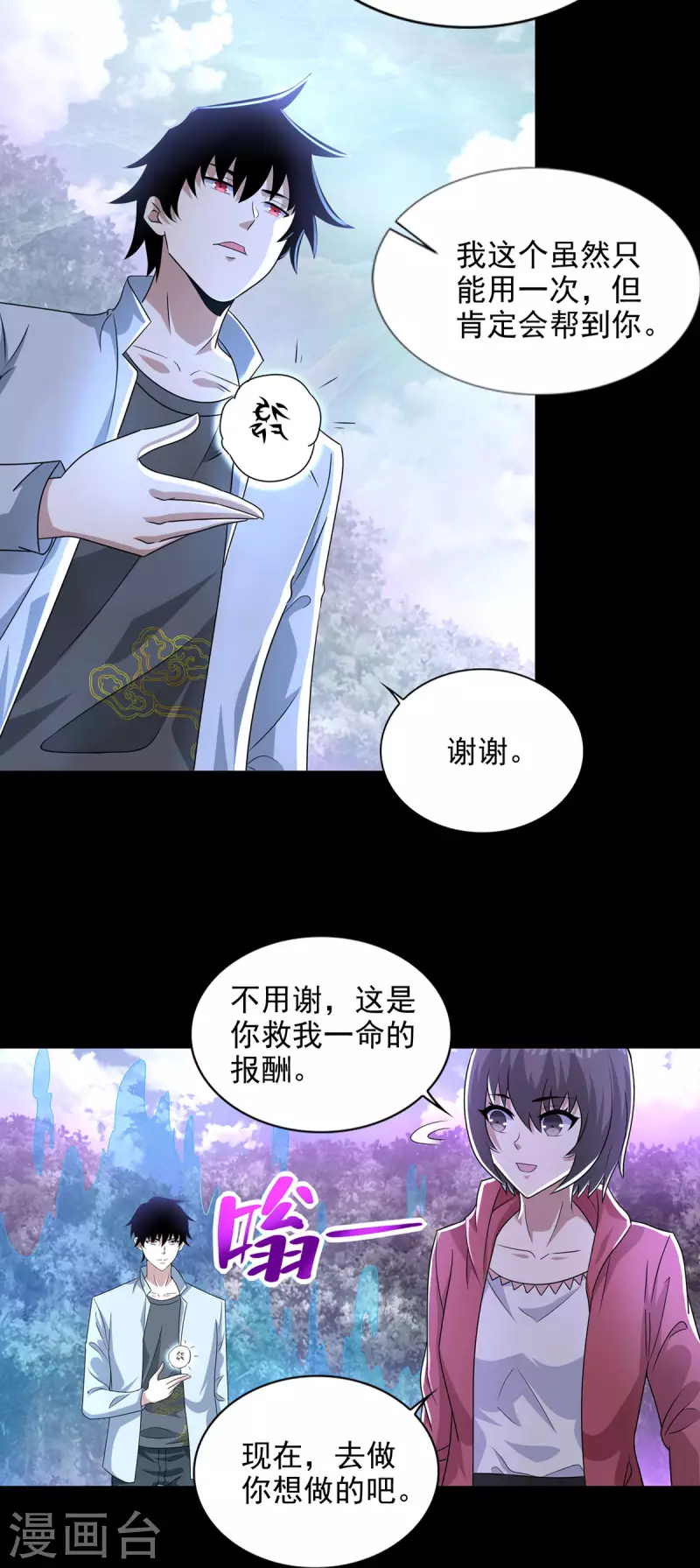 第458话 开战8