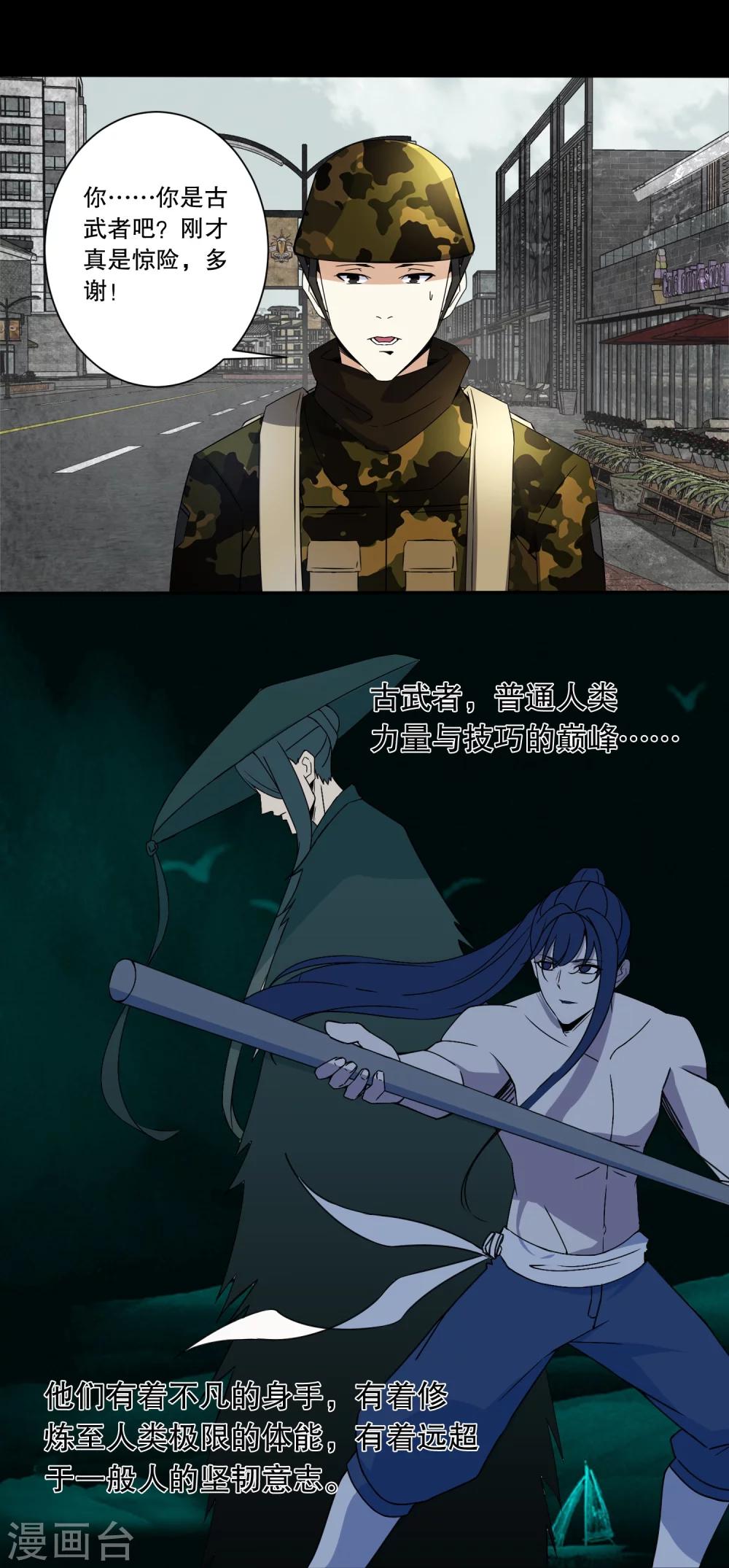 第26话 烈士林峰1