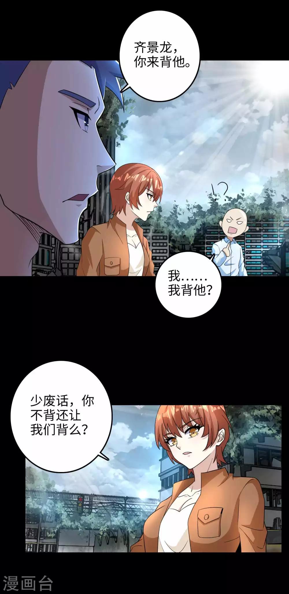 第226话 治疗能力者4