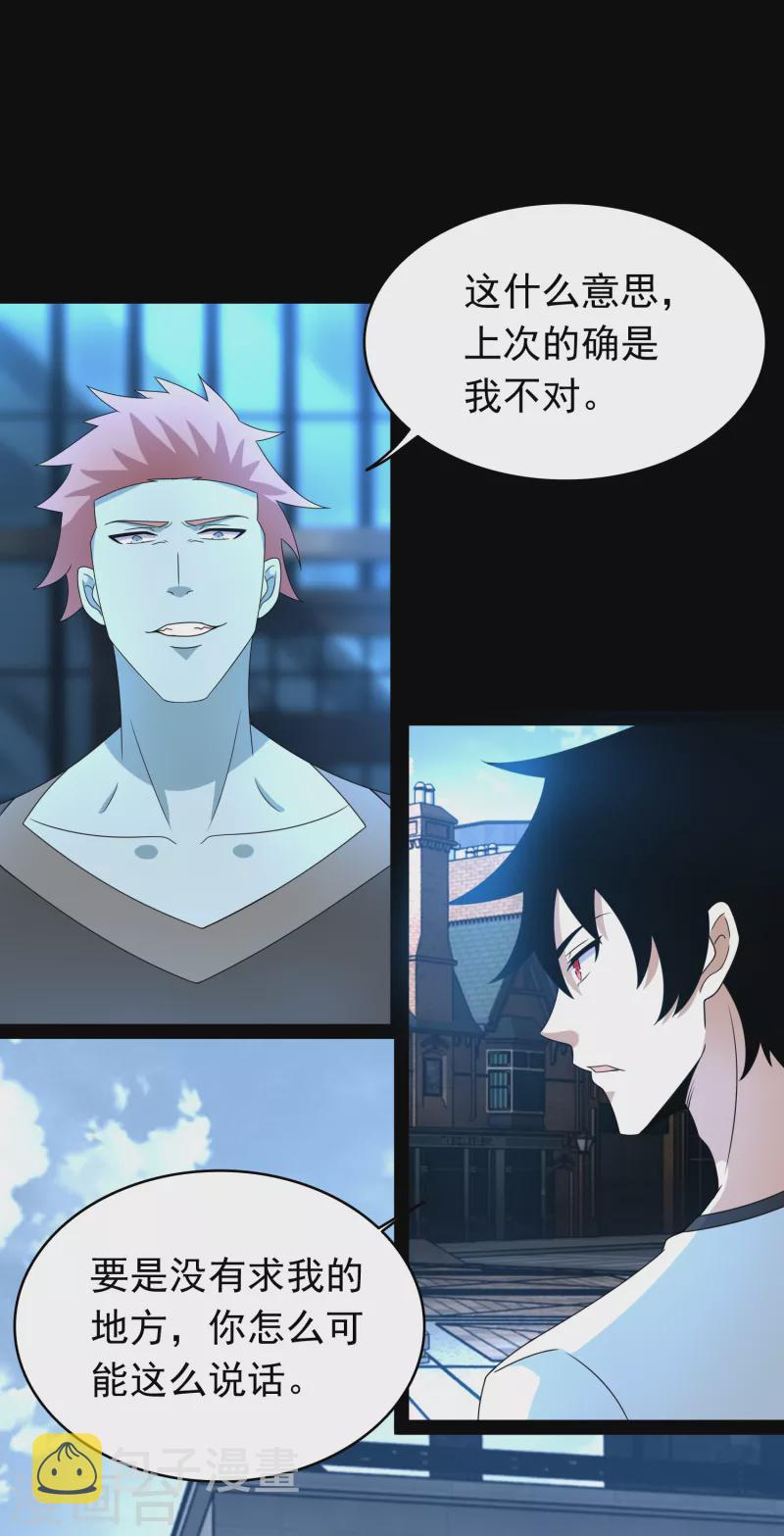 第355话 守城20