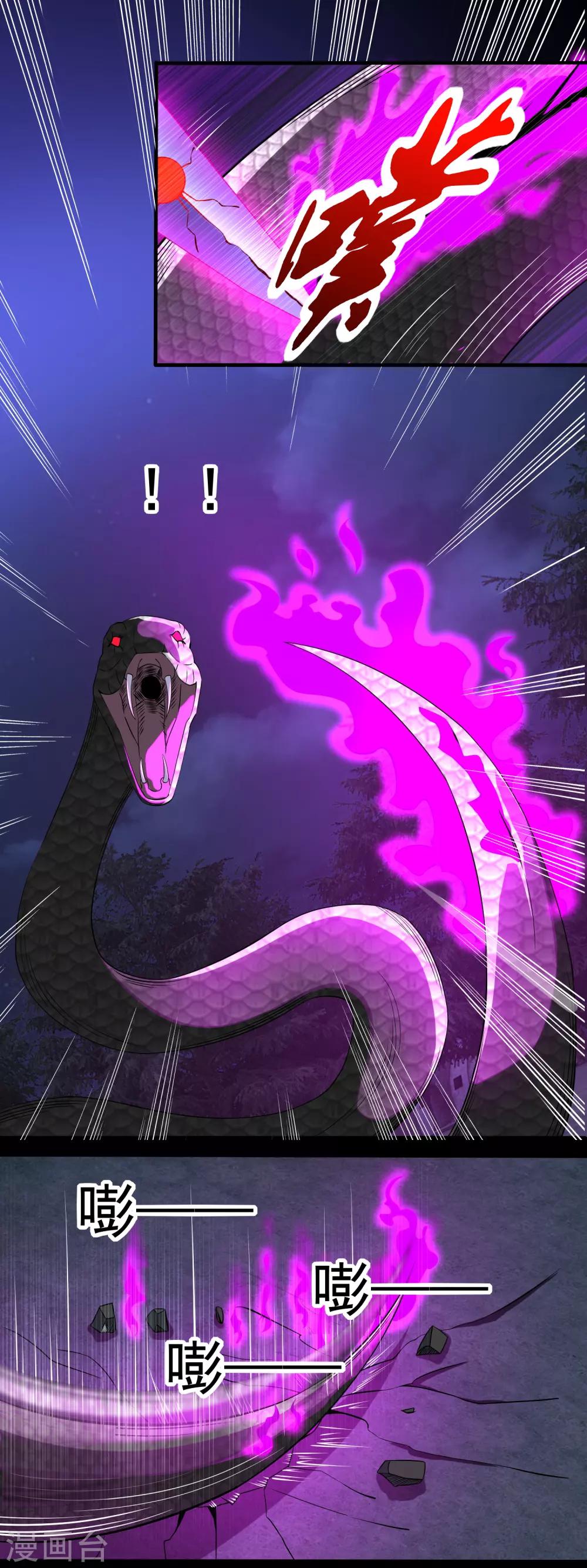 第100话 黑鳞巨蛇13