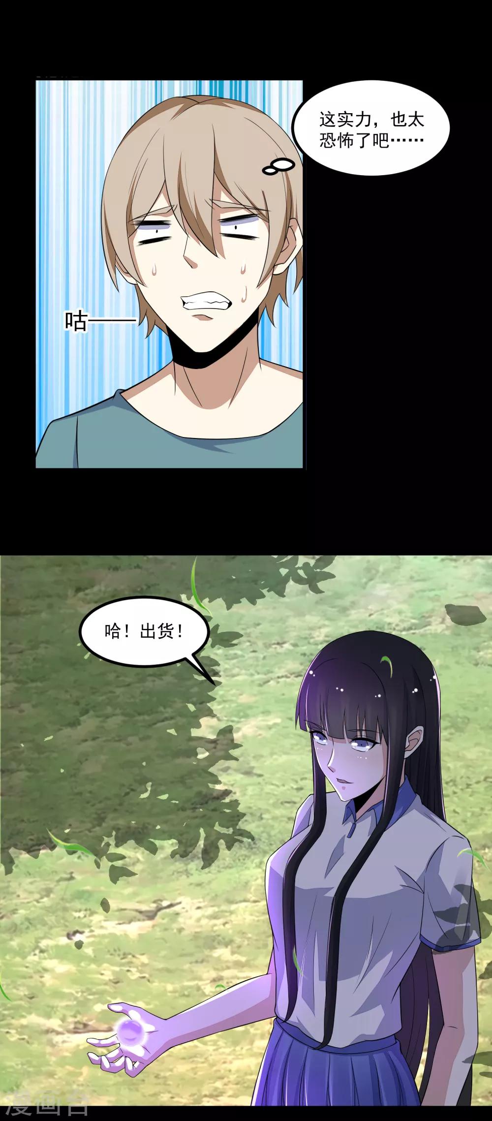 第112话 人形杀戮机器19