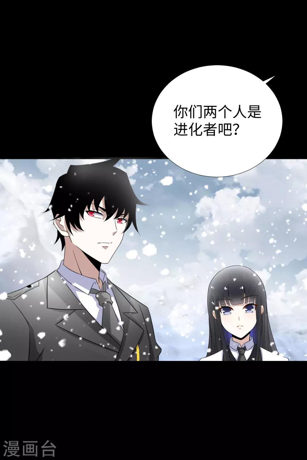 第186话 飞雪境11