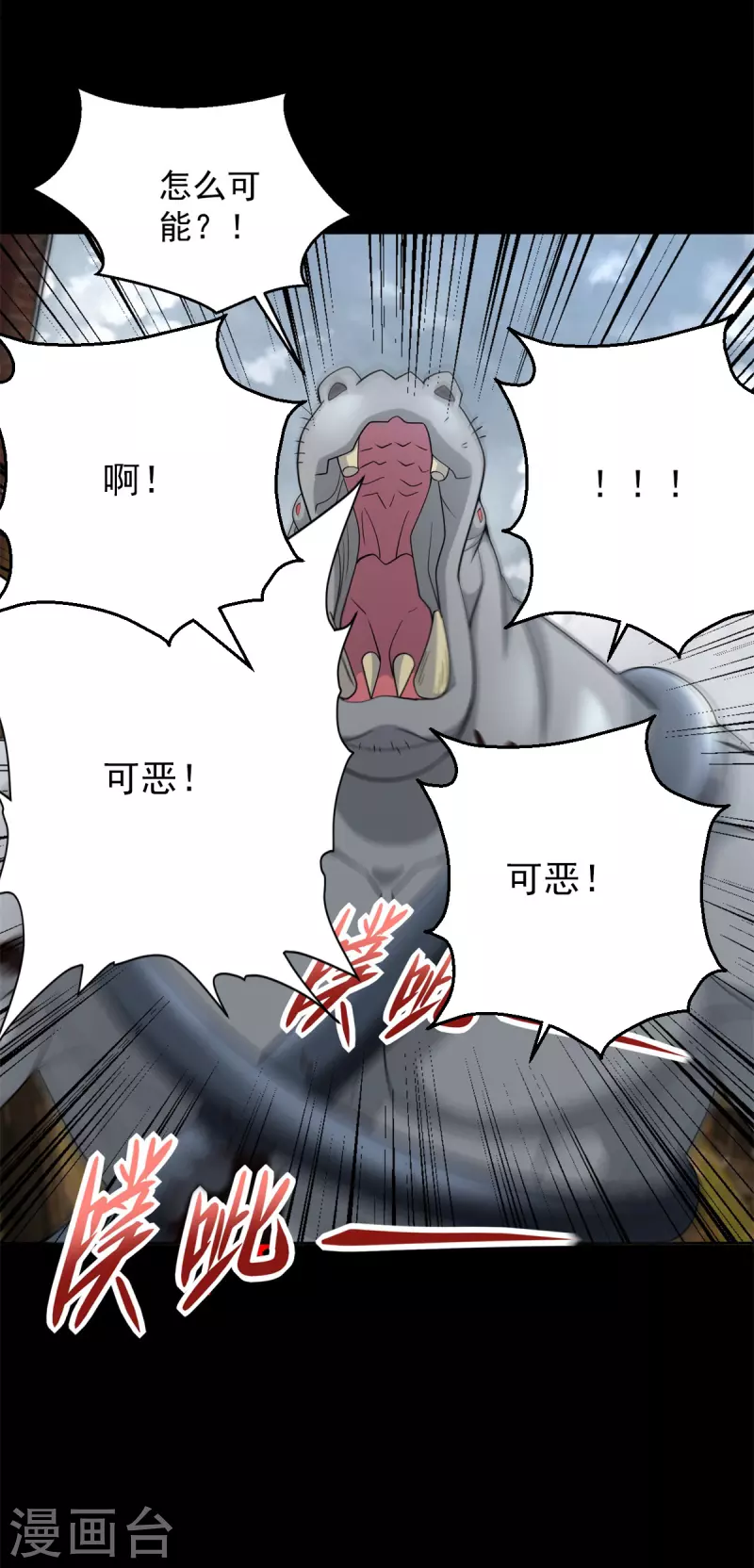 第557话 碾压13