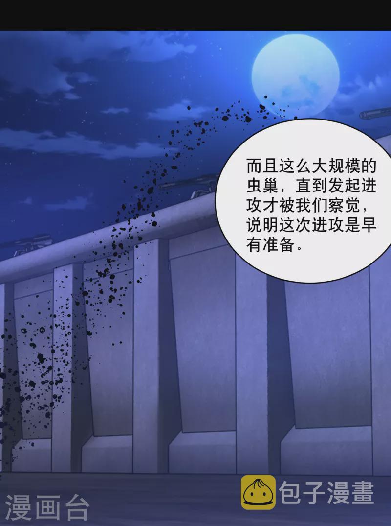 第397话 暴动1
