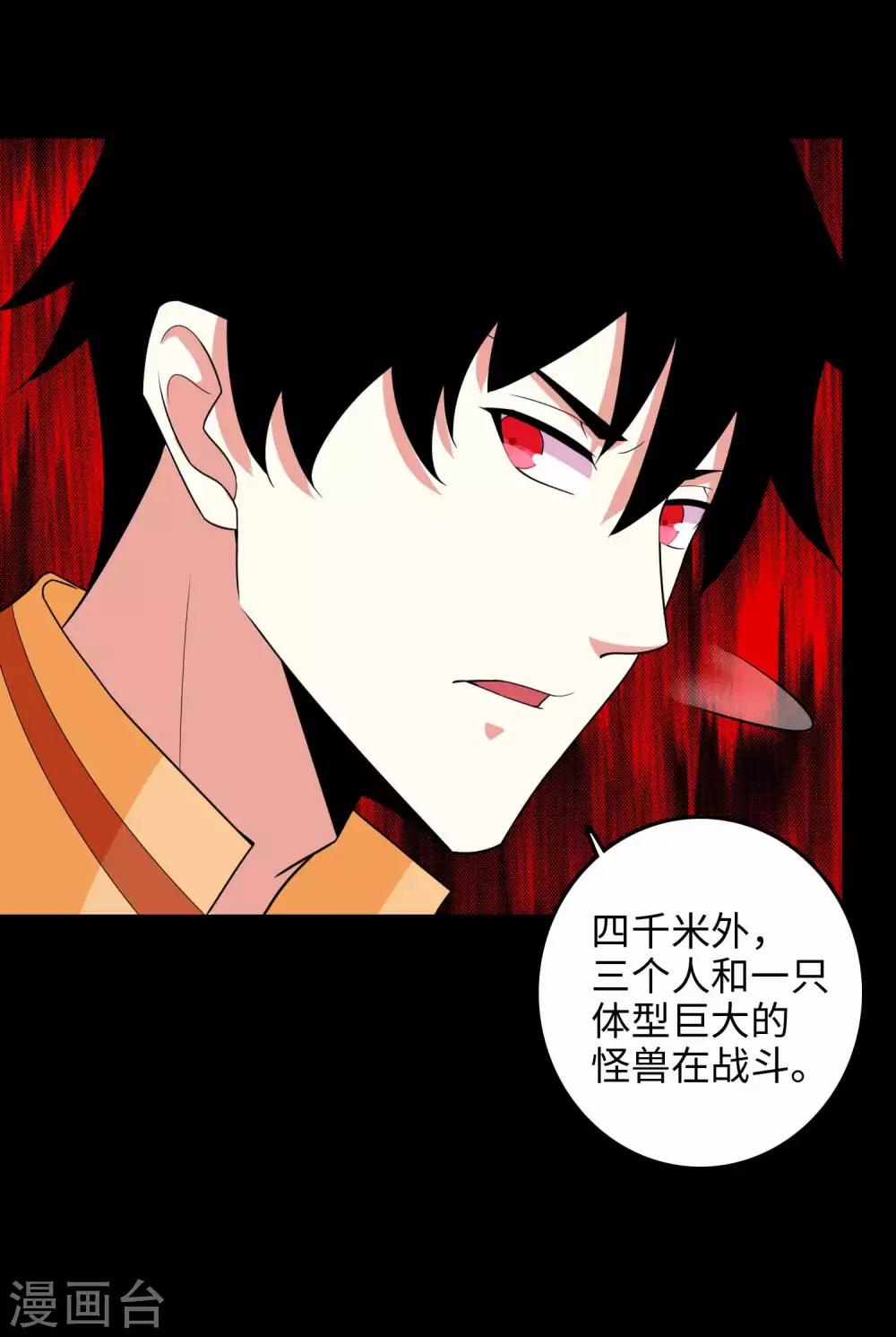 第229话 长得不赖7