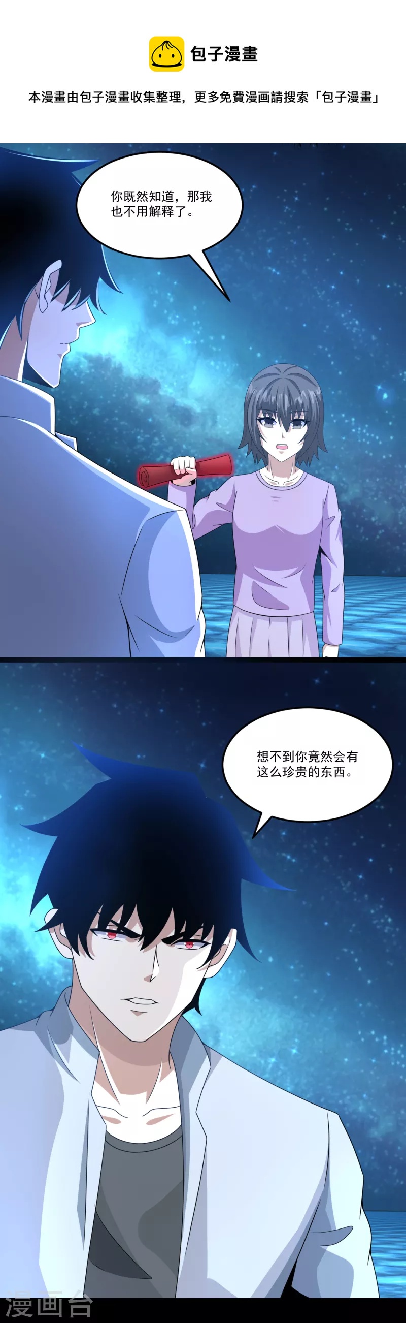 第423话 结盟20