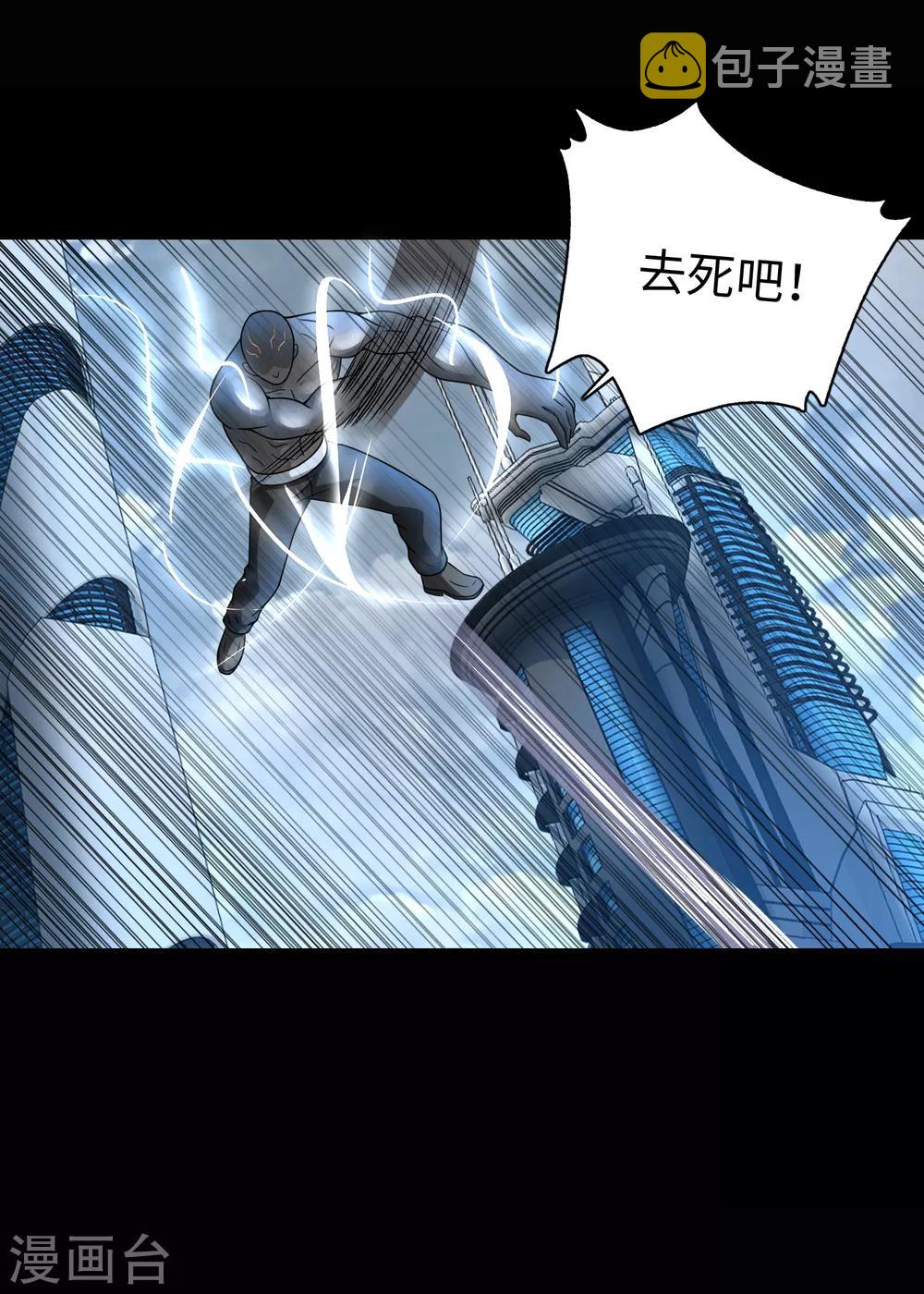 第284话 无敌？8