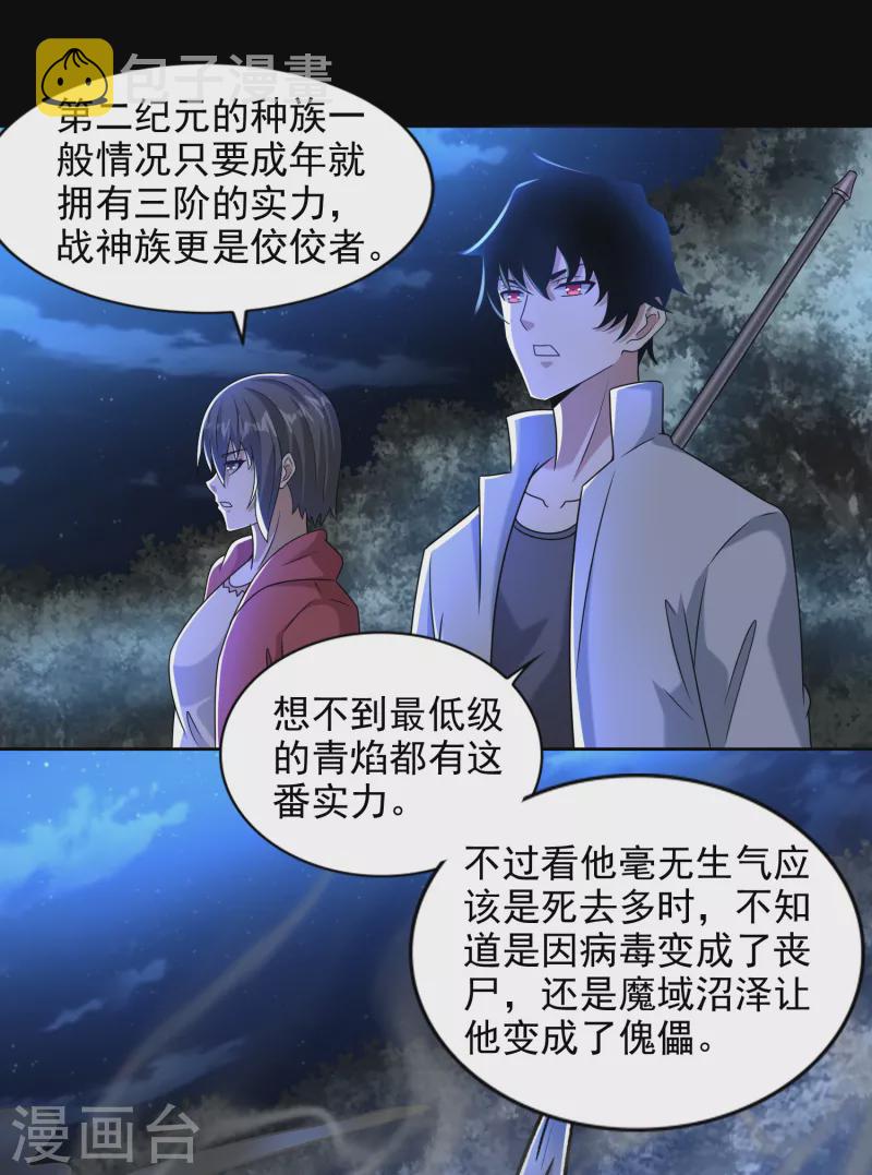 第433话 目标4