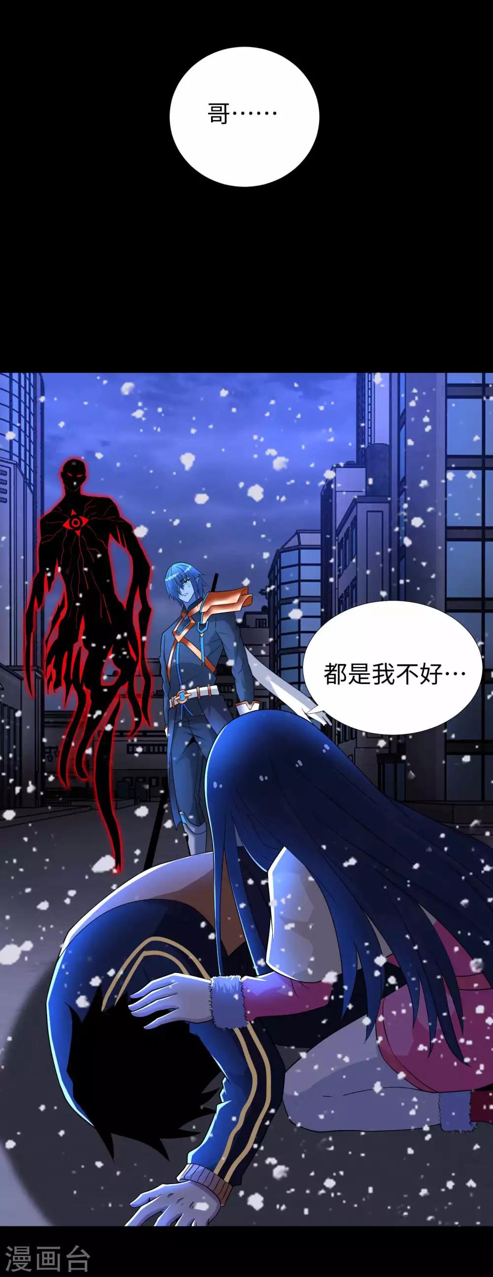 第217话 神王第九子14