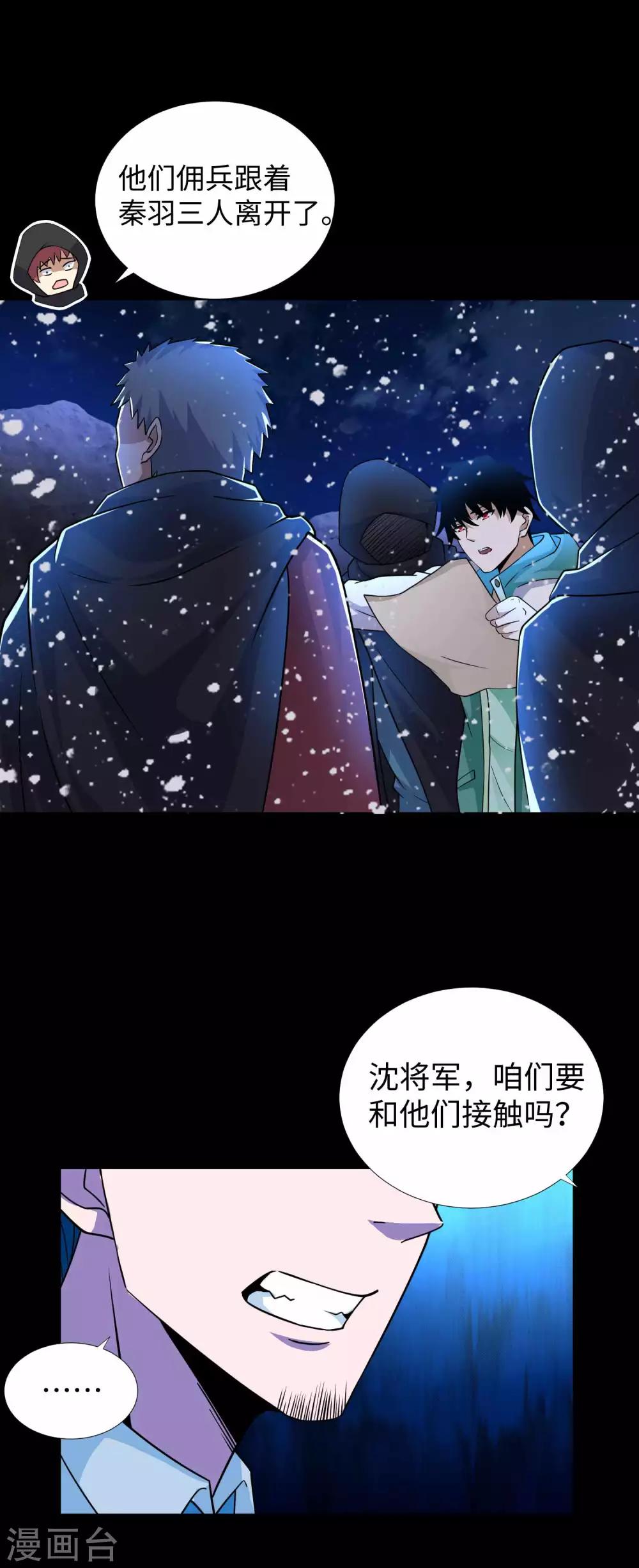 第197话 沈正成的野心25