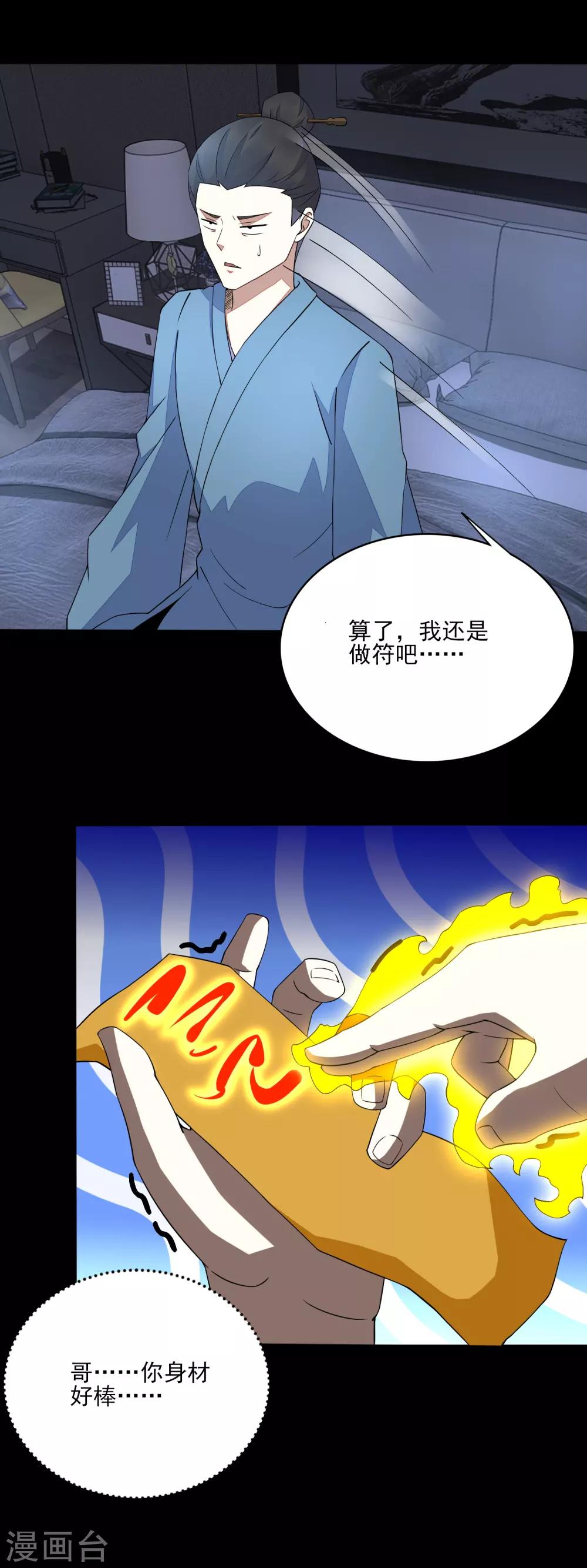 第83话 驻军营地3
