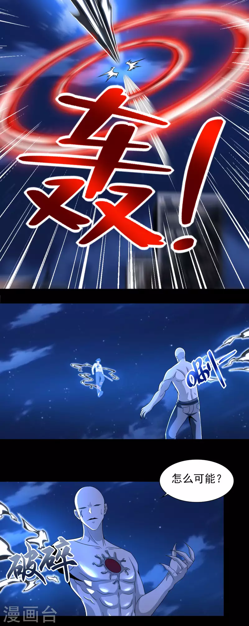 第374话 终局8