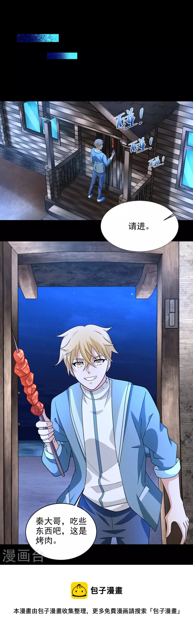 第487话 症状复发20