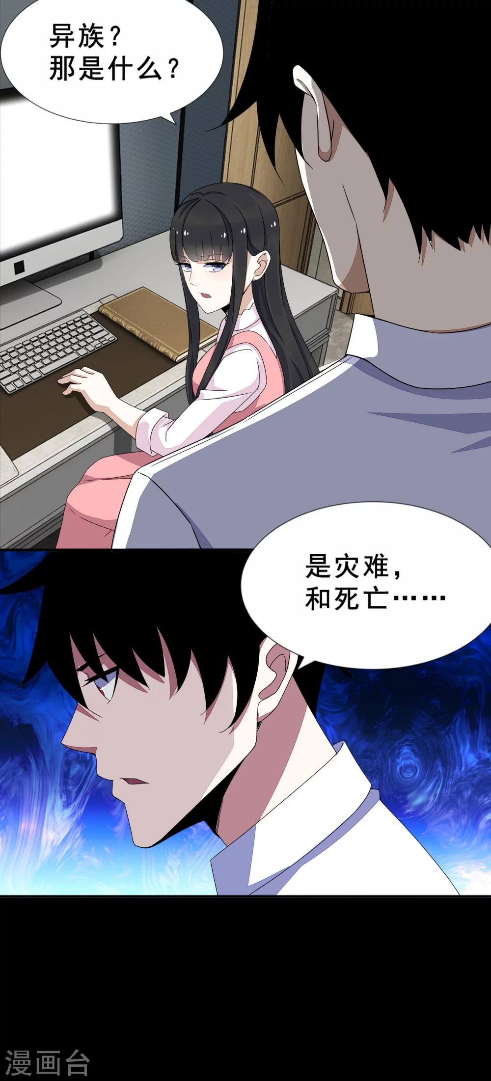 第21话 进化失败？12