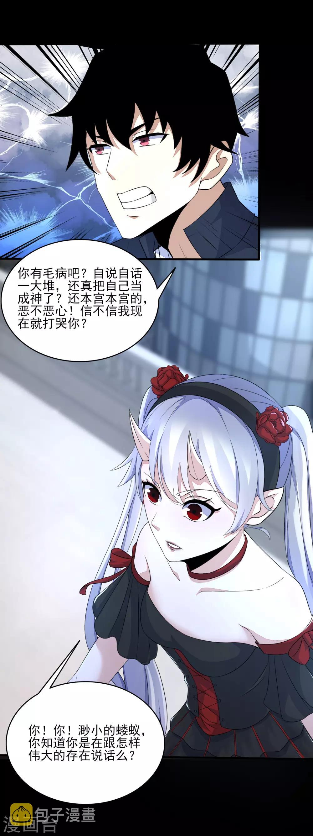 第79话 雪丽丝12