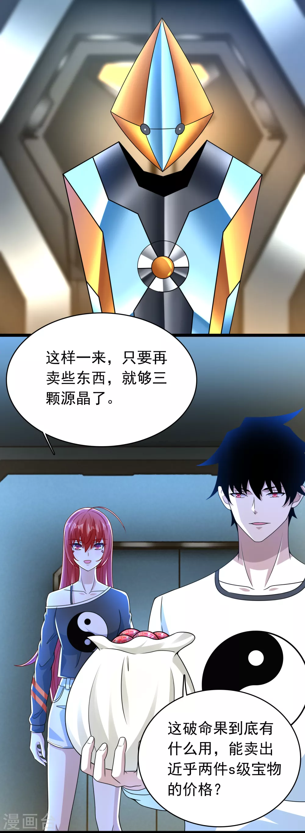 第333话 大甩卖8