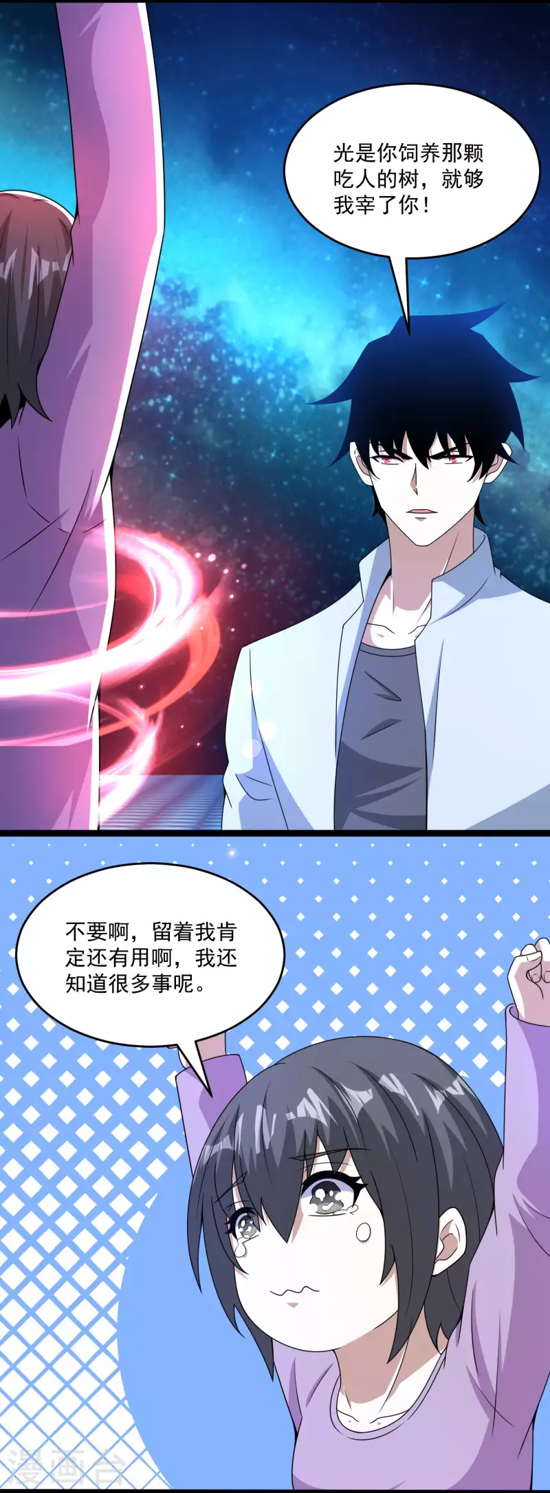 第392话 互相收割7