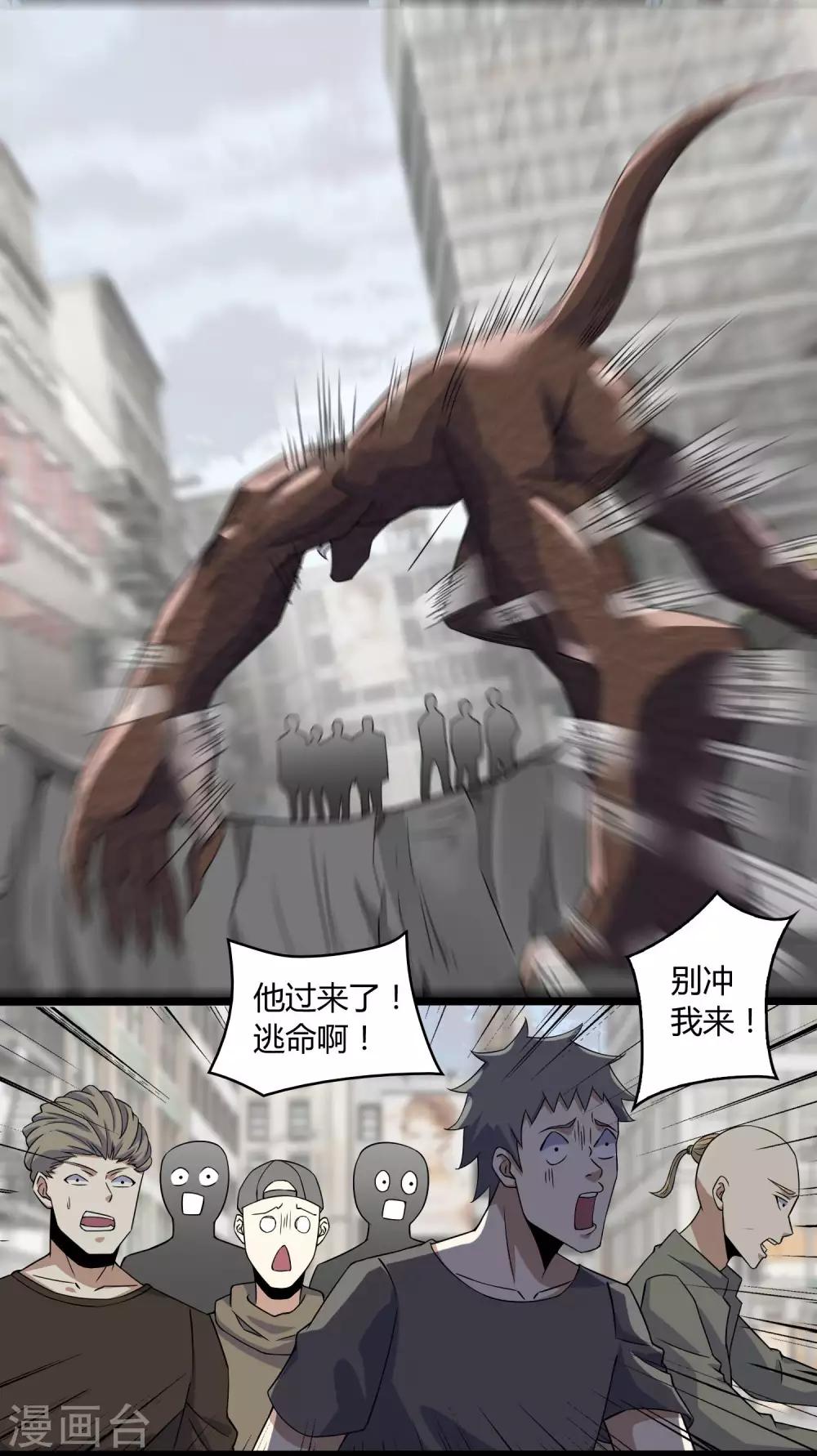 第76话 牛角魔人6